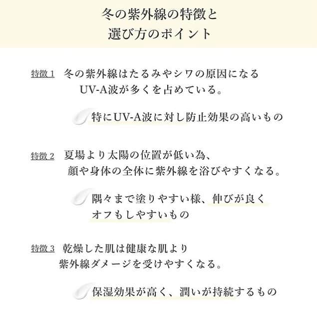 blanche étoileさんのインスタグラム写真 - (blanche étoileInstagram)「. . 気を抜きがちな冬場の日焼け止め選び 皆様はどうされていますか⛄️ . 夏場はとにかく汗で落ちない ウォータープルーフタイプであったり、 数値が高めのものを 選ばれているかと思います☀️ . しかし、冬場はお肌の状態や、 紫外線の状態も変化する為、 夏とは違ったポイントでの 日焼け止め選びが大切です❄️ . ブランエトワールがおすすめする PHYTO ESSENCE UV MILK 50＋は 夏はもちろん、冬でも心地良く ご使用いただけるアイテムでございます☺️ . 自然なトーンアップ効果がございますので お化粧下地としてもご使用いただけ、 デイリー使いにぴったりです✨ . トライアル用に、パウチ5包入りの ご用意もございますので、 ぜひお試しくださいませ🕵🏻‍♂️✨ . PHYTO ESSENCE UV MILK 50+ ・50g ¥4,000+(tax) ・1g×5包入 ¥700+(tax) . #濱田マサル#blancheétoile #ブランエトワール#フィトエッセンスミルク#PHYTOESSENCEUVMILK50+ #日焼け止め#Sunscreen#防晒霜#紫外線対策」12月19日 15時14分 - blanche_etoile