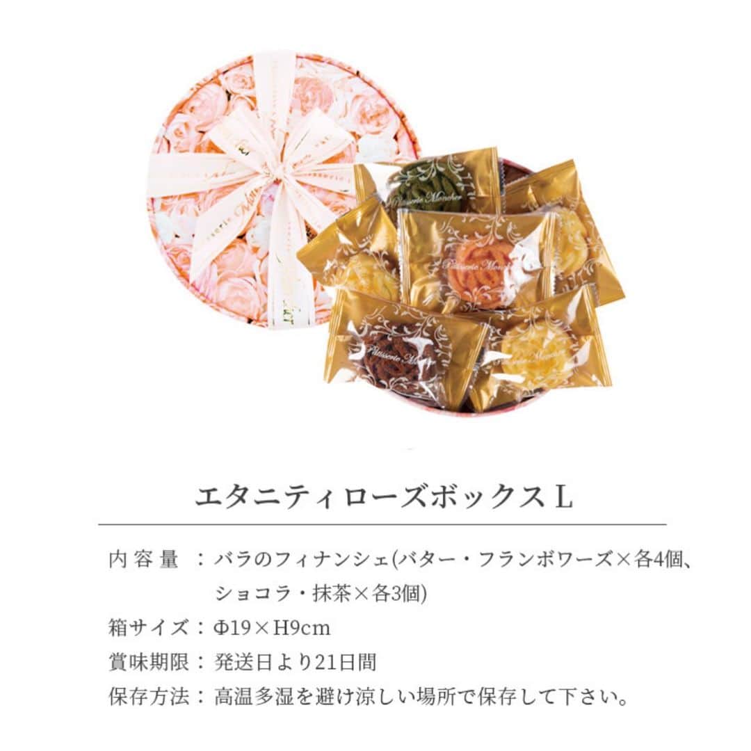 堂島ロール（モンシェール）さんのインスタグラム写真 - (堂島ロール（モンシェール）Instagram)「. . 　バラのフィナンシェ 🌹エタニティBOX🌹. . . エレガントな甘いバラの贈り物🎁.  4つの特別な願いを込めたとっておきの焼菓子を花束のような特性BOXに詰めて…✨.  香ばしいアーモンドプードルとバターを合わせた生地をバラの形に流し込み、. オーブンでふっくら焼き上げました。 ケーキのようにしっとり、ふんわりととした口当たりをお楽しみ下さい。  エレガントは箱も美しく、贈り物としてご好評いただいています。  【モンシェール全店舗、オンラインショップにて発売中です】  路面店:0120-96-1006 （コールセンター）.  @mon-cher.com. #エタニティボックス #バラ　#薔薇　 #クッキー #cookie #モンシェール #moncher . #ステイホーム #tokyo #フィナンシェ  #モンシェール　#スイーツ  #大阪　 スイーツ #東京スイーツ　#札幌スイーツ  #名古屋スイーツ #スイーツ女子 #お土産 #お持たせ . #ギフト #デパ地下 #百貨店 #スイーツ好きな人と繋がりたい #東京カフェ  #岡山スイーツ  #福岡スイー　#ケーキ #cake  #大阪カフェ #心斎橋カフェ　#ベビーモンシェール」12月19日 15時14分 - dojima_moncher