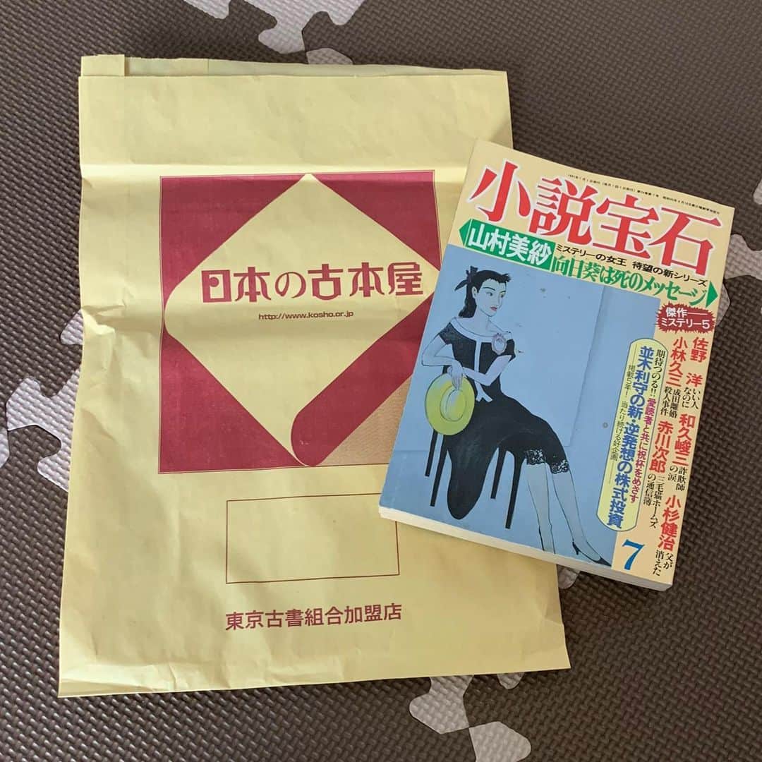 小川満鈴さんのインスタグラム写真 - (小川満鈴Instagram)「✿ ﻿古本まつり〜日本の古本屋へ行ってきたよん。 昭和レトロ好きにはたまらんっ！✨  少女漫画系があったらなぁ〜という思いで出かけたんだけど、残念ながら置いてなく…  せっかくだから、90年代に発行された「小説宝石」を買って帰ったおっぉ。 間にはさまってる広告もいちいち懐かしい🥺💖  ミステリー小説大好きっ子だから実はこのシリーズ好きなんだよね🤭  #古本まつり #日本の古本屋 #古本屋 #古本 #昭和レトロ #レトロ雑誌 #小説宝石 #雑誌 #90s #90年代 #80s #80年代 #癒し #ミステリー小説 #愛読書」12月19日 15時31分 - ogawan_sailormoon
