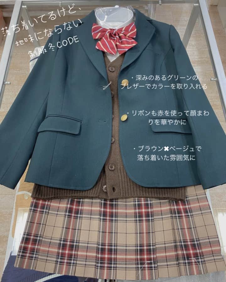 制服専門店CONOMiのインスタグラム