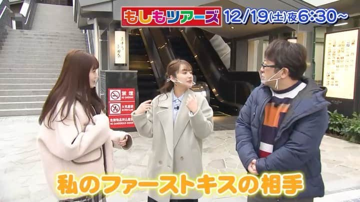 フジテレビ「もしもツアーズ」のインスタグラム