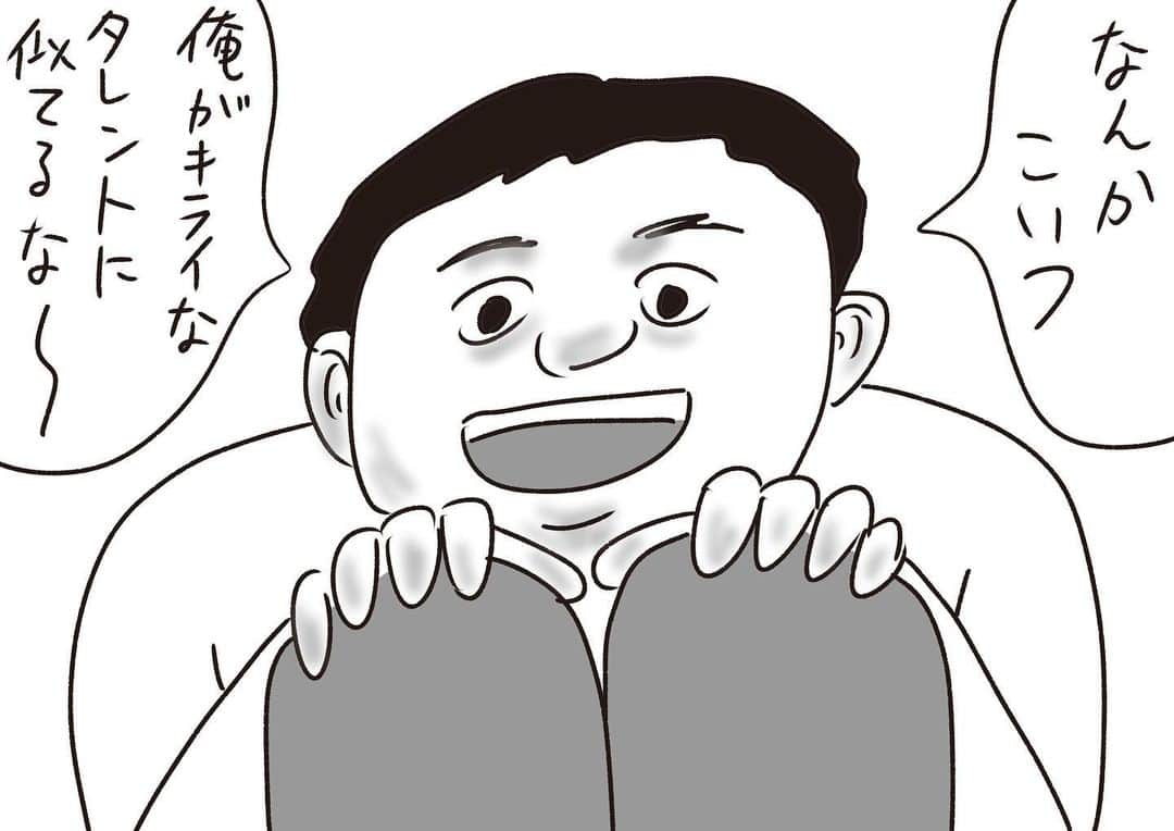 おほしんたろうさんのインスタグラム写真 - (おほしんたろうInstagram)「まずいことになりそう . . . . . #おほまんが#マンガ#漫画#インスタ漫画#イラスト#イラストレーター#イラストレーション#1コマ漫画」12月19日 17時29分 - ohoshintaro