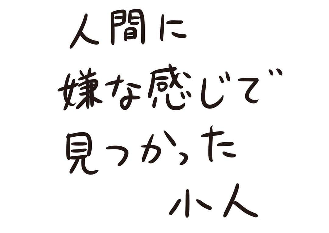 おほしんたろうさんのインスタグラム写真 - (おほしんたろうInstagram)「まずいことになりそう . . . . . #おほまんが#マンガ#漫画#インスタ漫画#イラスト#イラストレーター#イラストレーション#1コマ漫画」12月19日 17時29分 - ohoshintaro