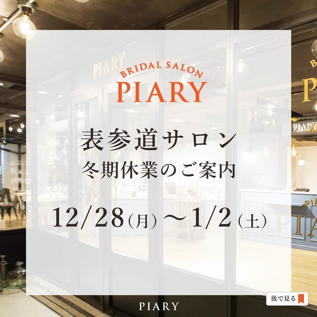 PIARYのインスタグラム