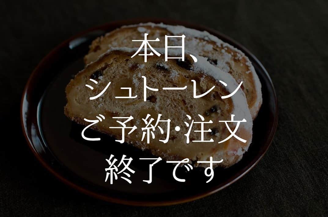 笹塚駅のパン屋さん オパンのグルメインスタ