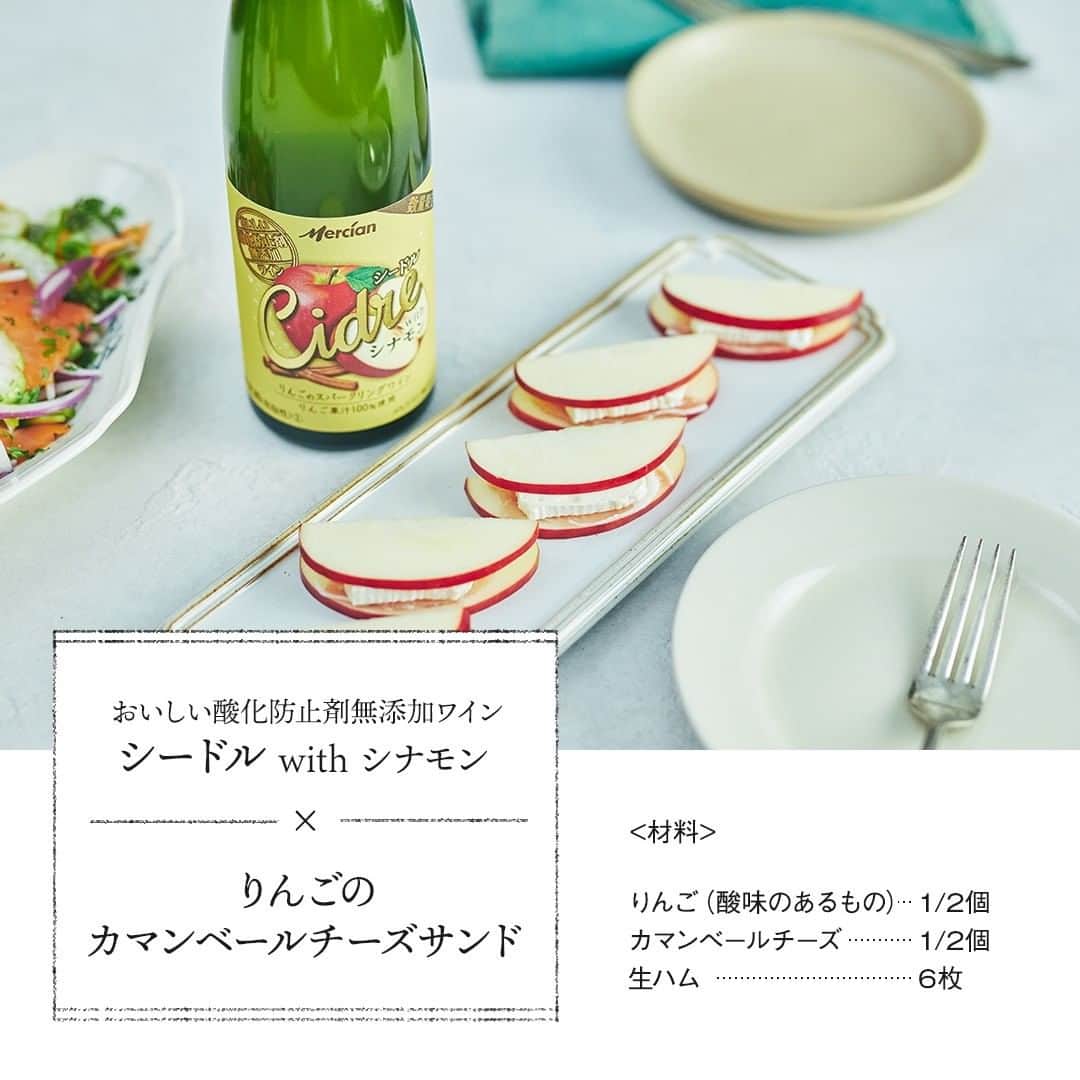 キリンビールさんのインスタグラム写真 - (キリンビールInstagram)「. 「今年は何をつくろうか」 . クリスマスは妻とふたりで料理しながら、 お酒を楽しむのが僕らの定番。 . 華やかな食卓と合わせたいときに ついつい選んでしまうのは、 スパークリングワインです。 . 買ってきたのは、 お気に入りの3本。 . すっきりと辛口で 柑橘系などの爽やかなアロマを感じる . 「フロンテラ プレミアム スパークリング」 . シナモンの優しい風味が広がり、 アップルパイのような味わいの 「おいしい酸化防止剤無添加ワインシードル with シナモン」 . フローラルなホップの香りと すっきりした味わいを楽しめる 「メーカーズレシピ スパークリングウィズホップ」 . 「一足先に飲み比べしちゃおうか」と、 スパークリングワインに合わせたい 洋風おつまみを作ってみることにしました。 . ◆スモークサーモンのマリネ 【材料】 ・スモークサーモン50g ・クレソン 1束 ・紫玉ねぎ 1/4個 ・セロリ 1/2本 ・パセリ（みじん切り）小さじ1 . ★ レモン汁：大さじ1と1/2 エクストラバージンオリーブオイル：大さじ1 粗塩：小さじ1/4 黒こしょう：適量 . 【作り方】 ①スモークサーモンは食べやすい大きさに切る。 ②クレソンは3cmの長さのザク切り、紫玉ねぎは薄切り、セロリは斜め薄切りにして一緒に水にさらす。 ③ボウルに★の材料を合わせ、①、水気をきった②、パセリを入れて全体にあえ、器に盛る。 . 【合わせたのはこれ】 フロンテラ プレミアム スパークリング . ◆りんごのカマンベールチーズサンド 【材料】 りんご（紅玉など酸味のあるもの）1/2個 カマンベールチーズ　1/2個 生ハム 6枚 . 【作り方】 ①りんごは皮つきのまま縦半分に切り、しんを取って縦に厚さ３mmに切る。 ②チーズは厚さ３～４mmに切り、生ハムを半分に切る ③りんご2切れで、チーズと生ハムをはさみ、皿に盛る。 . 【合わせたのはこれ】 おいしい酸化防止剤無添加ワインシードル with シナモン . ◆唐揚げのチーズソースがけ . 【材料】 小岩井 ぬるチーズ 100g パセリ 3枝 にんにく 1/2片 レモン汁 小さじ3 塩 少々 . 【作り方】 ①パセリは細かいみじん切りにする。ニンニクはすりおろす。 ②ボウルに「小岩井 ぬるチーズ」を入れてゴムベラで練り混ぜ、①のイタリアンパセリ、にんにくを加えて混ぜ、レモン汁を加えて塩で味をととのえる。 . 【合わせたのはこれ】 メーカーズレシピ スパークリングウィズホップ . . 今年はスパークリングワインで 華やかにおうちクリスマスをする予定。 . クリスマスの小さな楽しみが、 ひとつ増えた休日です。 . ＊＊＊﻿ . 日々の暮らしに乾杯を🍻 . 乾杯のある暮らし で みなさまのとっておきの楽しみ方を ぜひ教えてください✨ . ＝＝＝＝＝﻿ 「フロンテラ プレミアム スパークリング」﻿ アルコール分 12.0％ 750ml・375ml・びん ＝＝＝＝＝ 「おいしい酸化防止剤無添加ワイン シードル with シナモン」 アルコール分 5％ 500ml ＝＝＝＝＝ 「メーカーズレシピ スパークリングウィズホップ」 アルコール分 8％ 750mlびん ＝＝＝＝＝﻿ ﻿ . #キリンビール #キリン #乾杯のある暮らし #暮らしを楽しむ #きょうのキリン #お酒好きと繋がりたい #おうち居酒屋﻿ #KIRIN #麒麟 #フロンテラ #スパークリング #スパークリングワイン #おいしい酸化防止剤無添加ワイン #シードルシナモン #メーカーズレシピスパークリングウィズホップ #メーカーズレシピ #お酒に合う料理 #飲酒タグラム #飲酒たぐらむ #酒スタグラム #クリスマス #クリスマスメニュー #おうちクリスマス #おうちクリスマスメニュー #夫婦飲み #おつまみごはん #おつまみメニュー #今日のおつまみ #今日の一杯」12月19日 18時00分 - kirin_brewery