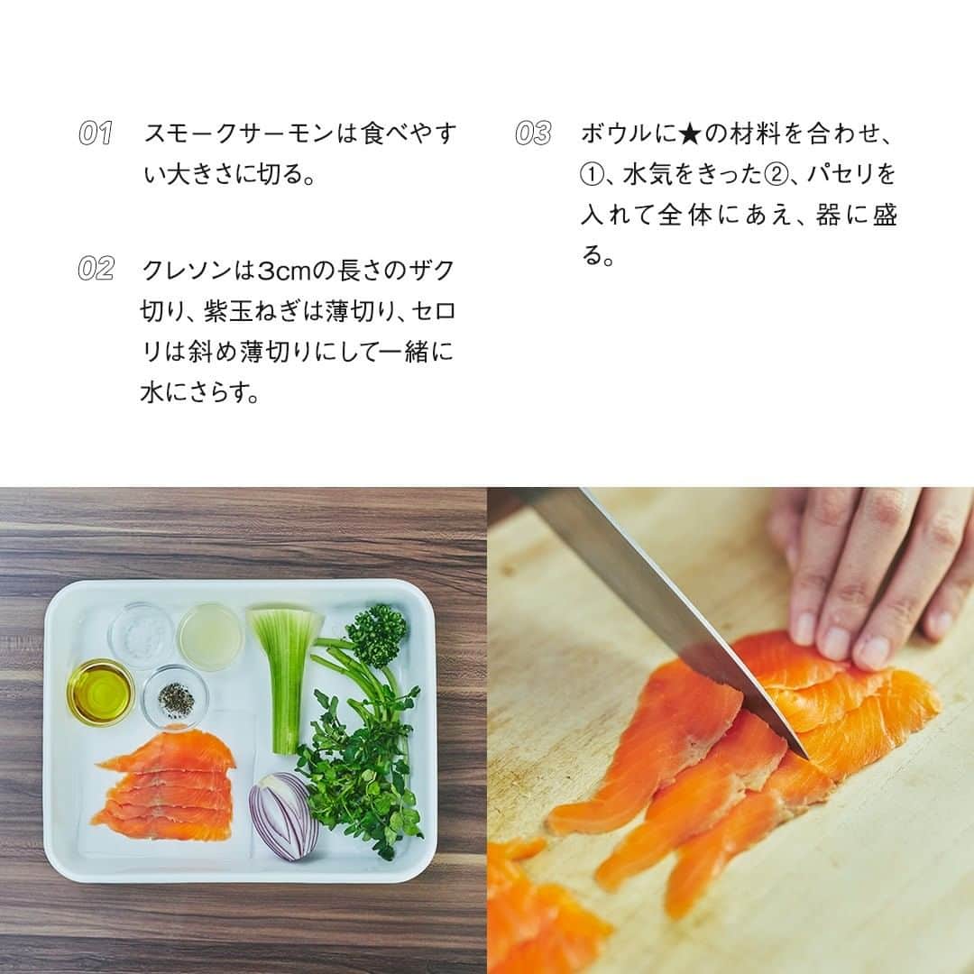 キリンビールさんのインスタグラム写真 - (キリンビールInstagram)「. 「今年は何をつくろうか」 . クリスマスは妻とふたりで料理しながら、 お酒を楽しむのが僕らの定番。 . 華やかな食卓と合わせたいときに ついつい選んでしまうのは、 スパークリングワインです。 . 買ってきたのは、 お気に入りの3本。 . すっきりと辛口で 柑橘系などの爽やかなアロマを感じる . 「フロンテラ プレミアム スパークリング」 . シナモンの優しい風味が広がり、 アップルパイのような味わいの 「おいしい酸化防止剤無添加ワインシードル with シナモン」 . フローラルなホップの香りと すっきりした味わいを楽しめる 「メーカーズレシピ スパークリングウィズホップ」 . 「一足先に飲み比べしちゃおうか」と、 スパークリングワインに合わせたい 洋風おつまみを作ってみることにしました。 . ◆スモークサーモンのマリネ 【材料】 ・スモークサーモン50g ・クレソン 1束 ・紫玉ねぎ 1/4個 ・セロリ 1/2本 ・パセリ（みじん切り）小さじ1 . ★ レモン汁：大さじ1と1/2 エクストラバージンオリーブオイル：大さじ1 粗塩：小さじ1/4 黒こしょう：適量 . 【作り方】 ①スモークサーモンは食べやすい大きさに切る。 ②クレソンは3cmの長さのザク切り、紫玉ねぎは薄切り、セロリは斜め薄切りにして一緒に水にさらす。 ③ボウルに★の材料を合わせ、①、水気をきった②、パセリを入れて全体にあえ、器に盛る。 . 【合わせたのはこれ】 フロンテラ プレミアム スパークリング . ◆りんごのカマンベールチーズサンド 【材料】 りんご（紅玉など酸味のあるもの）1/2個 カマンベールチーズ　1/2個 生ハム 6枚 . 【作り方】 ①りんごは皮つきのまま縦半分に切り、しんを取って縦に厚さ３mmに切る。 ②チーズは厚さ３～４mmに切り、生ハムを半分に切る ③りんご2切れで、チーズと生ハムをはさみ、皿に盛る。 . 【合わせたのはこれ】 おいしい酸化防止剤無添加ワインシードル with シナモン . ◆唐揚げのチーズソースがけ . 【材料】 小岩井 ぬるチーズ 100g パセリ 3枝 にんにく 1/2片 レモン汁 小さじ3 塩 少々 . 【作り方】 ①パセリは細かいみじん切りにする。ニンニクはすりおろす。 ②ボウルに「小岩井 ぬるチーズ」を入れてゴムベラで練り混ぜ、①のイタリアンパセリ、にんにくを加えて混ぜ、レモン汁を加えて塩で味をととのえる。 . 【合わせたのはこれ】 メーカーズレシピ スパークリングウィズホップ . . 今年はスパークリングワインで 華やかにおうちクリスマスをする予定。 . クリスマスの小さな楽しみが、 ひとつ増えた休日です。 . ＊＊＊﻿ . 日々の暮らしに乾杯を🍻 . 乾杯のある暮らし で みなさまのとっておきの楽しみ方を ぜひ教えてください✨ . ＝＝＝＝＝﻿ 「フロンテラ プレミアム スパークリング」﻿ アルコール分 12.0％ 750ml・375ml・びん ＝＝＝＝＝ 「おいしい酸化防止剤無添加ワイン シードル with シナモン」 アルコール分 5％ 500ml ＝＝＝＝＝ 「メーカーズレシピ スパークリングウィズホップ」 アルコール分 8％ 750mlびん ＝＝＝＝＝﻿ ﻿ . #キリンビール #キリン #乾杯のある暮らし #暮らしを楽しむ #きょうのキリン #お酒好きと繋がりたい #おうち居酒屋﻿ #KIRIN #麒麟 #フロンテラ #スパークリング #スパークリングワイン #おいしい酸化防止剤無添加ワイン #シードルシナモン #メーカーズレシピスパークリングウィズホップ #メーカーズレシピ #お酒に合う料理 #飲酒タグラム #飲酒たぐらむ #酒スタグラム #クリスマス #クリスマスメニュー #おうちクリスマス #おうちクリスマスメニュー #夫婦飲み #おつまみごはん #おつまみメニュー #今日のおつまみ #今日の一杯」12月19日 18時00分 - kirin_brewery