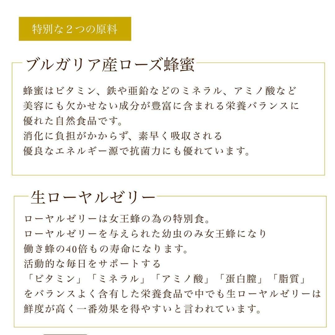 blanche étoileさんのインスタグラム写真 - (blanche étoileInstagram)「． 昨年のクリスマスコフレで 大人気だったアイテムがついに新登場🌠 ブルガリアローズの花から集めた 蜂蜜に生ローヤルゼリーを配合した 【 薔薇蜂王乳 】⭐️ ． 蜂蜜はビタミンやミネラルなど 美容に大切な栄養バランスに優れた自然食です☺️✨ 又、栄養食品の中でも生ローヤルゼリーは 鮮度が高く一番効果を得やすいと言われています💪🏻💓 ． いつでも手軽に栄養をチャージできるので おやつ代わりにも🍪！ 消化に負担がかからず、低カロリーなので ダイエットの強い味方です🤗♩ ． 薔薇蜂王乳で 毎日の暮らしを美しく笑顔にしませんか💐 是非、お試しくださいませ🧡 ． #blancheétoile #ブランエトワール #濱田商店　#薔薇蜂王乳 #バラローヤルゼリー　#生ローヤルゼリー #インナーケア　#innercare #instabeauty  #好物推介」12月19日 18時20分 - blanche_etoile