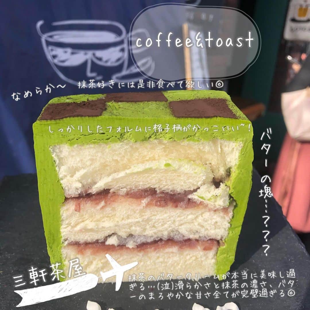MOEKAさんのインスタグラム写真 - (MOEKAInstagram)「𓊆coffee&toast𓊇 in⥲三軒茶屋  𓊗抹茶バタークリームパン ¥1500  " バターの呼吸，抹茶の型  カロリー爆弾　"  美味し過ぎて透き通る世界へと… ・ ------------❁𝚁𝚎𝚙𝚘𝚛𝚝❁---------- ・ はい…！またまた、私の愛してやまない @coffeetoast2 さん @mmm00620 ちゃんとの巡りの最初の1軒目！ (そろそろcoffee&toast系インスタグラマーになりそう) ・ 私の師匠である @mgmgbutter3 の追っかけーー！ (いつも的確すぎるコメントとどタイプ過ぎる写真の撮り方が大好きです)(いきなりの告白) ・ なんとコーヒー＆トーストさんでほぼ「炭治郎パン」(?) が出たということでこれは行かねば…っと焦って死にものぐるいで三軒茶屋に向かった◎ ・ 本当に毎回私のわがままを聞いて下さり"炭治郎"と 文字入れをお願いさせて頂いきました…。 (うさもぐさんの真似っ子) マスターと店員のお姉さんには感謝しかありません🥺 ・ まずビジュアル…綺麗な発色の抹茶バタークリームと ココアパウダーそしてフォルムがしっかりしてて倒れそうに見えるけど意外と頑丈なんだよねこれが◎ ・ ------------❁𝙴𝚊𝚝❁------------ ・ いざ実食…🍴 おおおおっ！？えっ！美味し過ぎる~！！！ これは私が食べて1番美味しかった おしるこパンといい勝負！！(Ｎｏ1はどの子に!?) ・ 抹茶が結構濃くてしっとり濃厚でも重すぎない バタークリームとありえないくらいの滑らかさで想像以上！とにかく抹茶×バタークリーム美味しすぎるー！ 抹茶の渋さがあって濃いから甘ったるく なりすぎなくてバランス神◎ ・ そこにパンの密度しっかりな感じと甘いあんこが 口で混ざりあってまるで"無限列車編"のような熾烈な戦い…(訳:美味しすぎるってこと)😇 ・ っていうかワンカットでかなりくる…笑  見た目はそこまで大きくないんだけど やっぱりバターの塊の力はレベチ過ぎる…。 ・ 個人的に 抹茶＞黒＞白の順番でこの バタークリームパンは好きだったかなぁ◎ にしても抹茶バタークリーム美味し過ぎて もう1回食べたいなぁ~(泣) ・ ➦𝚙.𝚜:毎度毎度お姉さんの字が綺麗過ぎてびっくり… 9回目の来店だから年内にあともう1回行きたーい◎ ・ ❏-------------𝚜𝚑𝚘𝚙 𝚒𝚗𝚏𝚘 ﻿------------❑  📍東京都世田谷区三軒茶屋1-5-16  🍽営業時間⥲10:00〜14:00 🛌定休日⥲不定期(詳しくは @coffeetoast2 ) 🚉最寄駅⥲三軒茶屋駅  ・ ・ ・ #抹茶スイーツ  #抹茶  #炭治郎  #コーヒーアンドトースト  #三軒茶屋グルメ  #鬼滅の刃」12月19日 18時20分 - mogmog_moeka_mogmoe