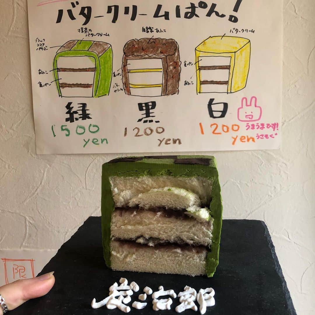 MOEKAさんのインスタグラム写真 - (MOEKAInstagram)「𓊆coffee&toast𓊇 in⥲三軒茶屋  𓊗抹茶バタークリームパン ¥1500  " バターの呼吸，抹茶の型  カロリー爆弾　"  美味し過ぎて透き通る世界へと… ・ ------------❁𝚁𝚎𝚙𝚘𝚛𝚝❁---------- ・ はい…！またまた、私の愛してやまない @coffeetoast2 さん @mmm00620 ちゃんとの巡りの最初の1軒目！ (そろそろcoffee&toast系インスタグラマーになりそう) ・ 私の師匠である @mgmgbutter3 の追っかけーー！ (いつも的確すぎるコメントとどタイプ過ぎる写真の撮り方が大好きです)(いきなりの告白) ・ なんとコーヒー＆トーストさんでほぼ「炭治郎パン」(?) が出たということでこれは行かねば…っと焦って死にものぐるいで三軒茶屋に向かった◎ ・ 本当に毎回私のわがままを聞いて下さり"炭治郎"と 文字入れをお願いさせて頂いきました…。 (うさもぐさんの真似っ子) マスターと店員のお姉さんには感謝しかありません🥺 ・ まずビジュアル…綺麗な発色の抹茶バタークリームと ココアパウダーそしてフォルムがしっかりしてて倒れそうに見えるけど意外と頑丈なんだよねこれが◎ ・ ------------❁𝙴𝚊𝚝❁------------ ・ いざ実食…🍴 おおおおっ！？えっ！美味し過ぎる~！！！ これは私が食べて1番美味しかった おしるこパンといい勝負！！(Ｎｏ1はどの子に!?) ・ 抹茶が結構濃くてしっとり濃厚でも重すぎない バタークリームとありえないくらいの滑らかさで想像以上！とにかく抹茶×バタークリーム美味しすぎるー！ 抹茶の渋さがあって濃いから甘ったるく なりすぎなくてバランス神◎ ・ そこにパンの密度しっかりな感じと甘いあんこが 口で混ざりあってまるで"無限列車編"のような熾烈な戦い…(訳:美味しすぎるってこと)😇 ・ っていうかワンカットでかなりくる…笑  見た目はそこまで大きくないんだけど やっぱりバターの塊の力はレベチ過ぎる…。 ・ 個人的に 抹茶＞黒＞白の順番でこの バタークリームパンは好きだったかなぁ◎ にしても抹茶バタークリーム美味し過ぎて もう1回食べたいなぁ~(泣) ・ ➦𝚙.𝚜:毎度毎度お姉さんの字が綺麗過ぎてびっくり… 9回目の来店だから年内にあともう1回行きたーい◎ ・ ❏-------------𝚜𝚑𝚘𝚙 𝚒𝚗𝚏𝚘 ﻿------------❑  📍東京都世田谷区三軒茶屋1-5-16  🍽営業時間⥲10:00〜14:00 🛌定休日⥲不定期(詳しくは @coffeetoast2 ) 🚉最寄駅⥲三軒茶屋駅  ・ ・ ・ #抹茶スイーツ  #抹茶  #炭治郎  #コーヒーアンドトースト  #三軒茶屋グルメ  #鬼滅の刃」12月19日 18時20分 - mogmog_moeka_mogmoe