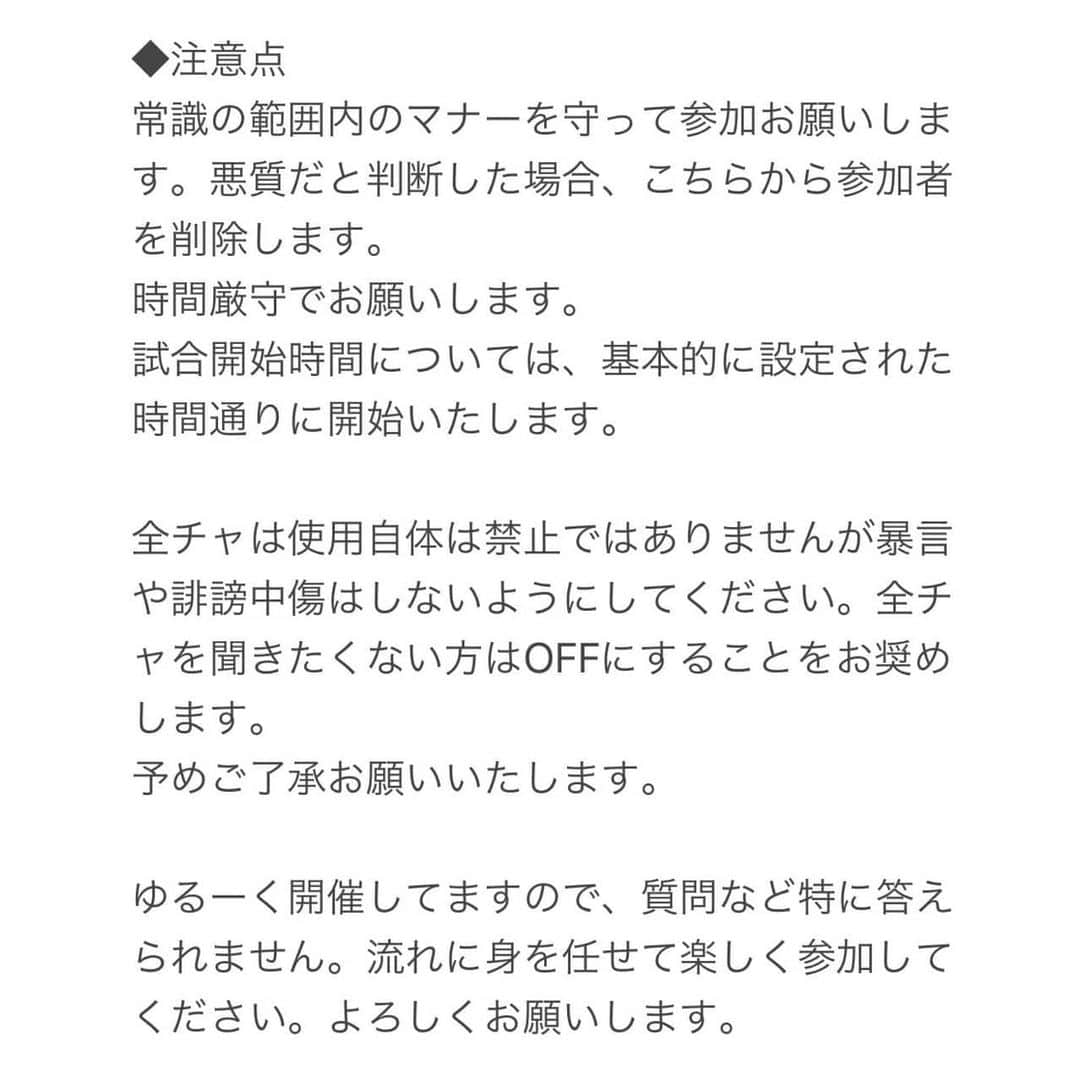 夏菜さんのインスタグラム写真 - (夏菜Instagram)「PUBGMOBILE🔫 😇第一回天国杯のお知らせ😇 第1回 『天国杯』 ◆概要 2020年12月22日 20時15分ルーム開放 天国幼稚園twitter『@ paradisekinder 』にてルームpass発行 20時30分スタート 以降、マッチ終了次第ルーム解放し、twitterにてpass発行 エランゲル3戦 アジア SQUAD  ◆メインルール 高級ルーム、パルス収縮速度1.1倍、 武器2倍・マガジン2倍・回復2倍（医療品エナジーアイテム、あるいは応急エナドリ） フレアガン1倍(使用可)  ◆注意点 常識の範囲内のマナーを守って参加お願いします。悪質だと判断した場合、こちらから参加者を削除します。 時間厳守でお願いします。 試合開始時間については、基本的に設定された時間通りに開始いたします。  全チャは使用自体は禁止ではありませんが暴言や誹謗中傷はしないようにしてください。全チャを聞きたくない方はOFFにすることをお奨めします。 予めご了承お願いいたします。  ゆるーく開催してますので、質問など特に答えられません。流れに身を任せて楽しく参加してください。よろしくお願いします。  あと!先着順になりますので!よろしくです!😘 わたしも参加予定ですっ!  #pubgmobile」12月19日 18時16分 - natsuna_official