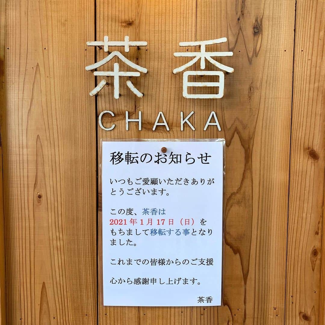 あゆまっくすさんのインスタグラム写真 - (あゆまっくすInstagram)「﻿ ﻿ ◆ラストクリスマス　2,000円(税込)﻿ ﻿ ﻿ 茶香の12月限定パンケーキ！﻿ ﻿ 現店舗でのラストクリスマスパンケーキは﻿ 練乳入りの生クリーム＆いちごをたっぷり使った﻿ スペシャルなひと皿。﻿ ﻿ ふわふわなパンケーキにいちごの甘酸っぱさ、﻿ 練乳クリームのミルキーさが合わさって﻿ 至福のおいしさ😭💕💕💕﻿ ﻿ 添えられたとちおとめアイス、いちごソースも﻿ 自然な甘さと酸味が感じられて一体感ばっちりでした。﻿ ﻿ 現店舗での営業は2021年1月17日(日)まで。﻿ 2月中旬新店舗がグランドオープンです！﻿ 地図載せてるのでチェックしてみて🙋🙋‍♂️﻿ ﻿ ﻿ 提供期間: 2020年12月限定(年末は12/27(日)までの営業)﻿ 訪問店舗: 茶香(北千住駅から徒歩約7分)﻿ ﻿ ﻿ ‎⋆ ･‎⋆ ･‎⋆ ･‎⋆」12月19日 18時16分 - ayumax666