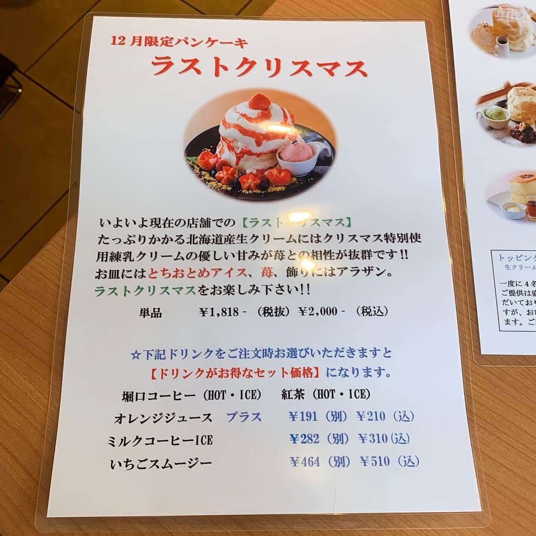 あゆまっくすさんのインスタグラム写真 - (あゆまっくすInstagram)「﻿ ﻿ ◆ラストクリスマス　2,000円(税込)﻿ ﻿ ﻿ 茶香の12月限定パンケーキ！﻿ ﻿ 現店舗でのラストクリスマスパンケーキは﻿ 練乳入りの生クリーム＆いちごをたっぷり使った﻿ スペシャルなひと皿。﻿ ﻿ ふわふわなパンケーキにいちごの甘酸っぱさ、﻿ 練乳クリームのミルキーさが合わさって﻿ 至福のおいしさ😭💕💕💕﻿ ﻿ 添えられたとちおとめアイス、いちごソースも﻿ 自然な甘さと酸味が感じられて一体感ばっちりでした。﻿ ﻿ 現店舗での営業は2021年1月17日(日)まで。﻿ 2月中旬新店舗がグランドオープンです！﻿ 地図載せてるのでチェックしてみて🙋🙋‍♂️﻿ ﻿ ﻿ 提供期間: 2020年12月限定(年末は12/27(日)までの営業)﻿ 訪問店舗: 茶香(北千住駅から徒歩約7分)﻿ ﻿ ﻿ ‎⋆ ･‎⋆ ･‎⋆ ･‎⋆」12月19日 18時16分 - ayumax666