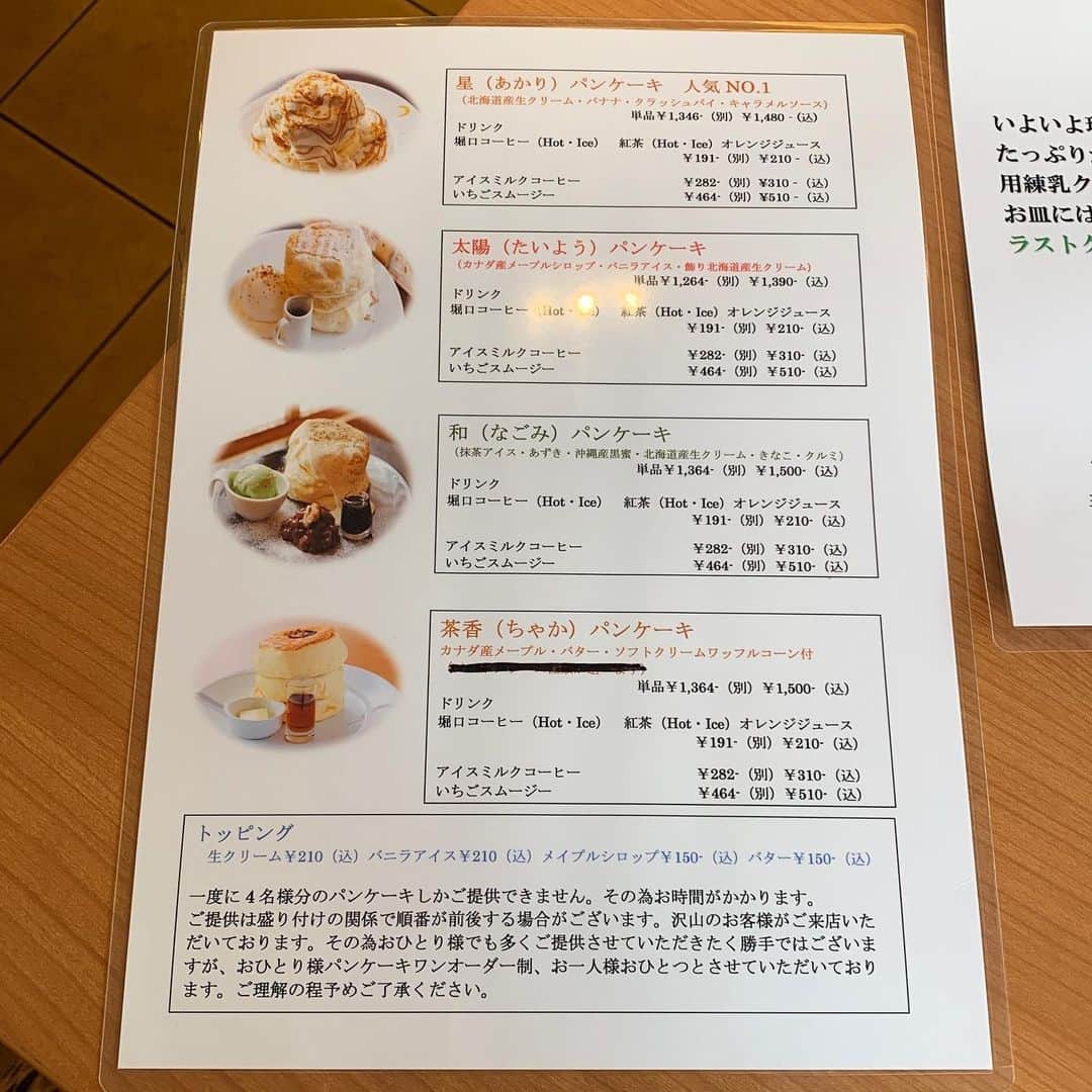 あゆまっくすさんのインスタグラム写真 - (あゆまっくすInstagram)「﻿ ﻿ ◆ラストクリスマス　2,000円(税込)﻿ ﻿ ﻿ 茶香の12月限定パンケーキ！﻿ ﻿ 現店舗でのラストクリスマスパンケーキは﻿ 練乳入りの生クリーム＆いちごをたっぷり使った﻿ スペシャルなひと皿。﻿ ﻿ ふわふわなパンケーキにいちごの甘酸っぱさ、﻿ 練乳クリームのミルキーさが合わさって﻿ 至福のおいしさ😭💕💕💕﻿ ﻿ 添えられたとちおとめアイス、いちごソースも﻿ 自然な甘さと酸味が感じられて一体感ばっちりでした。﻿ ﻿ 現店舗での営業は2021年1月17日(日)まで。﻿ 2月中旬新店舗がグランドオープンです！﻿ 地図載せてるのでチェックしてみて🙋🙋‍♂️﻿ ﻿ ﻿ 提供期間: 2020年12月限定(年末は12/27(日)までの営業)﻿ 訪問店舗: 茶香(北千住駅から徒歩約7分)﻿ ﻿ ﻿ ‎⋆ ･‎⋆ ･‎⋆ ･‎⋆」12月19日 18時16分 - ayumax666