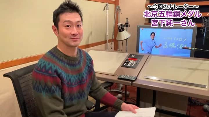 日本テレビ「POWERフレーズ」のインスタグラム：「今回のナレーターは… 北京五輪銅メダル  #競泳 #宮下純一 さん🏊‍♂️(@junichi1017)   #POWERフレーズ ２度目の登場！ 素敵なハスキーボイスを聞かせてくれました✨   ただ読むだけじゃなく、 選手のことも考えてくれる宮下さん…😢 全てがイケメンです！   宮下さんのナレーションが聞けるのは、 ２０日　夜６：５５〜」