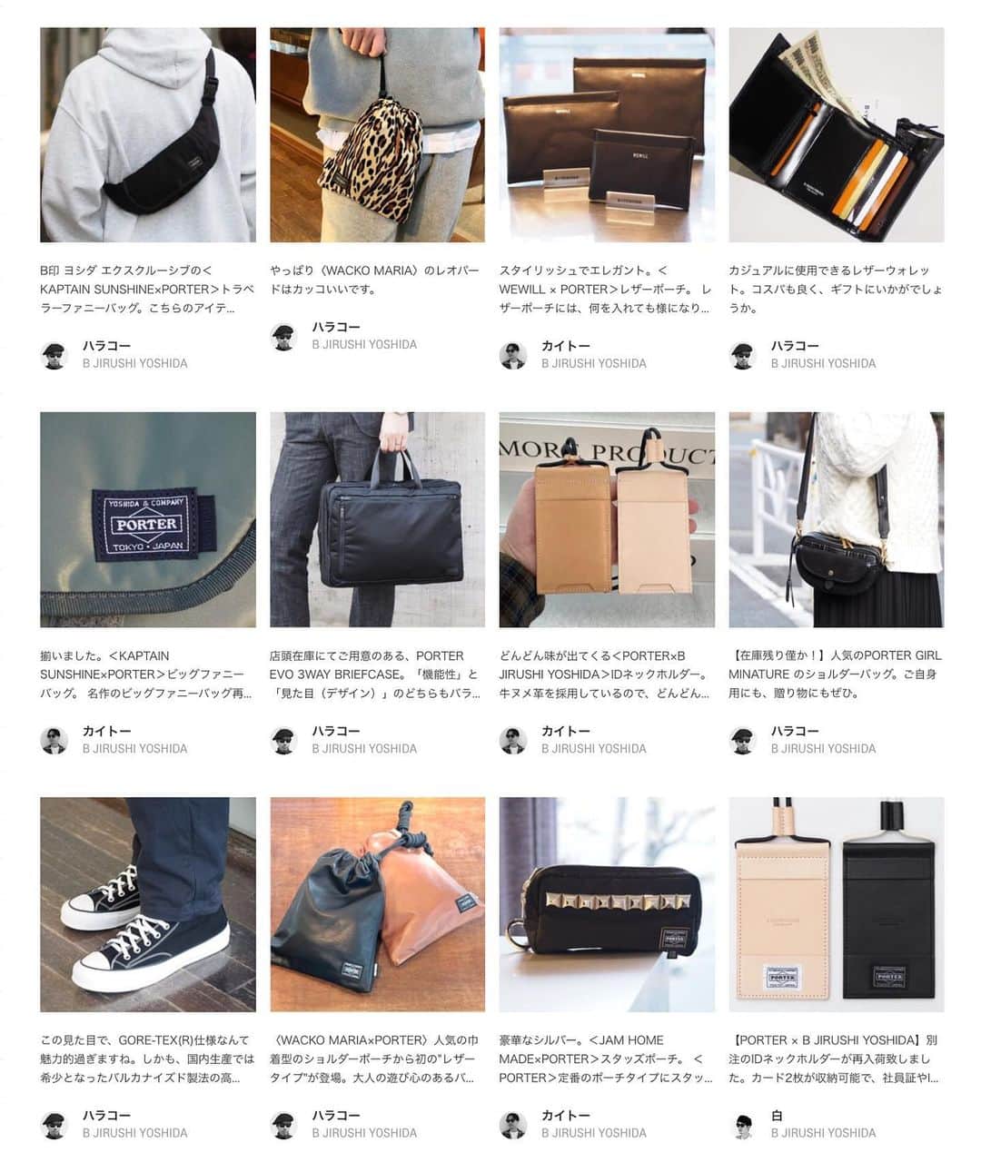 B JIRUSHI YOSHIDAのインスタグラム：「【PHOTOLOG UP】 ビームスオンラインショップ内、B印 ヨシダレーベルページにて、日々スタッフイチオシのアイテムをご紹介しております"PHOTOLOG"のコーナー。 ・ 詳細に関しましては、プロフィールのURLからアクセスして頂き、ご覧下さい。 ・ また、BEAMSのスタッフが日々アップするビデオ、ブログ、スタイリングも人気コンテンツです。こちらも併せてご覧ください。  #bjirushiyoshida #B印YOSHIDA #代官山 #daikanyama #TOKYO #BEAMS #ビームス #yoshidakaban #吉田カバン #ポーター  #porter」