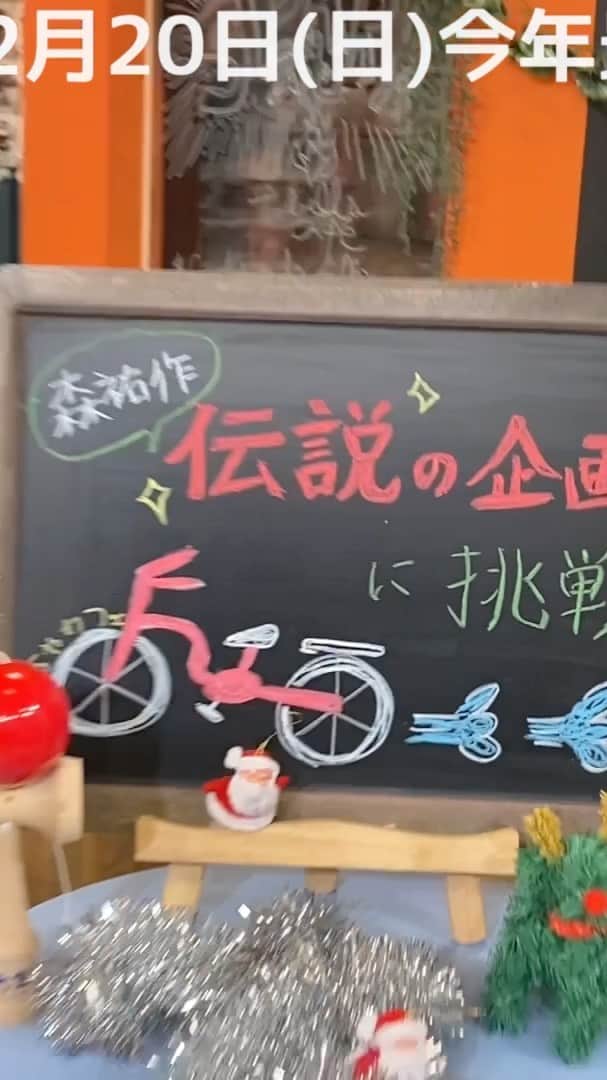 のインスタグラム：「今年最後の放送です。最後まで騒がしい3人ですが…僕はこのメンバーが大好きです。」