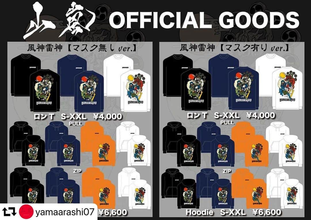 SATOSHIのインスタグラム：「#repost @yamaarashi07 ・・・ 山嵐 OFFICIAL GOODS  ロンT & Hoodie オーダー受付開始  オーダーはこちらから http://squidarmy.com  #山嵐」