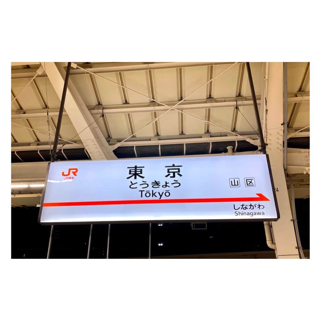永倉由季さんのインスタグラム写真 - (永倉由季Instagram)「.﻿ .﻿ 終了。奈良へ帰ろ🏃‍♀️ ﻿ ✅詳しくはアメブロにて　↓﻿ ﻿ http://ameblo.jp/naga-yuki﻿  #終了　#記録用　#有意義　#東京　#帰路　#奈良へ　 #万全　#安全　#感謝」12月19日 19時31分 - yuki_nagakura67