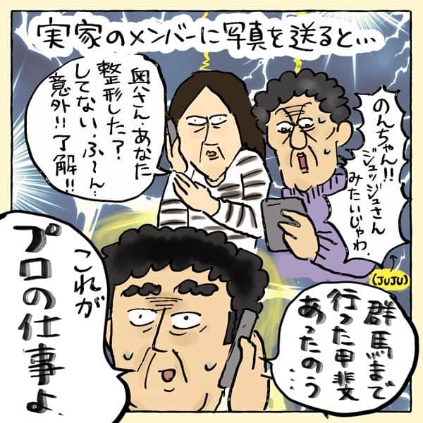 大盛のぞみさんのインスタグラム写真 - (大盛のぞみInstagram)「今日はちょっと写真の話ね👺📸﻿ ﻿ ﻿ ハロウィンの頃に、コスプレの写真と家族写真を撮っていただいた写真館(ツキオカ写真館)から連絡が来たんですよ。﻿ ﻿ データができたのでアルバム作る〜？と。﻿ ﻿ 「まあまあ、そうねぇ〜。ちょっと記念にアルバムでも作ろうかな〜｣なんて返事をしたら……全員激！盛！！﻿ ﻿ 中でも特に私よ。メガ盛りなんてもんじゃないよね！？と、思い愛媛の実家のメンバーに送ってみる﻿ と母リツコなんて｢あ、整形した？してないんだ〜意外！｣とか言ってくる始末。﻿ ﻿ 👐普段の私はこんな感じっていう動画と写真を載せたので見てみて……！﻿ ﻿ たるみ、シミ、やばみ。﻿ 普段はギリギリ人間やってる〜💓🧏‍♀️﻿ ﻿ これを、良くぞ技術でカバーしてぎりぎり私とわかるとこで止めてくれたよねえ……。﻿ ﻿ ツキオカ写真館は天才では？？﻿ ﻿ というわけで、私は何歳であの世に行っても今回のこの写真を遺影に使ってもらいますからね！﻿ ﻿ そこのとこよろしく👐👩‍🦱💓﻿ ﻿ ﻿ 最後の1枚は全く関係ないスシローに行った時の話。﻿ はまちの腹身ってめちゃくちゃおいしいよね？？﻿ ああ、毎日スシロー行きたい。﻿ ﻿ 🍣🍣🍣🍣🍣🍣🍣﻿ ﻿ 予約がなかなか取れない人気の写真館だからPRは頼まれてないんだけども、一応！﻿ ツキオカ写真館のアカウントはコチラ！﻿ ↓﻿ ﻿ ﻿@tsukiokaphotostudio ﻿ #ブログ再掲﻿ #ツキオカ写真館﻿ #別人では﻿ #記念撮影﻿ #家族写真﻿ #遺影﻿ #スシロー﻿ #はまち腹身﻿ #漫画﻿ #イラスト﻿ ﻿ ﻿ ﻿」12月19日 19時34分 - imoootjya