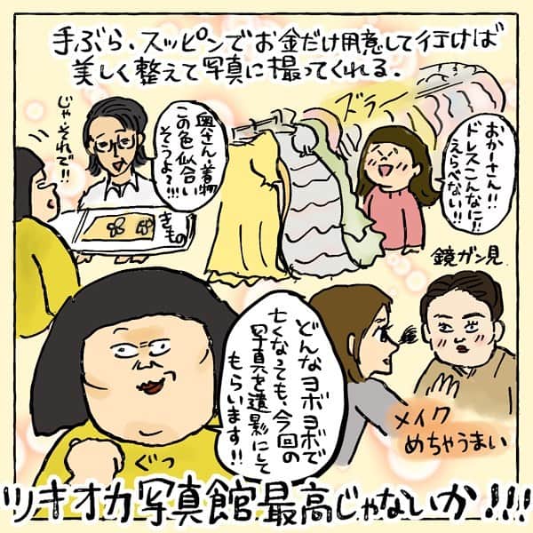 大盛のぞみさんのインスタグラム写真 - (大盛のぞみInstagram)「今日はちょっと写真の話ね👺📸﻿ ﻿ ﻿ ハロウィンの頃に、コスプレの写真と家族写真を撮っていただいた写真館(ツキオカ写真館)から連絡が来たんですよ。﻿ ﻿ データができたのでアルバム作る〜？と。﻿ ﻿ 「まあまあ、そうねぇ〜。ちょっと記念にアルバムでも作ろうかな〜｣なんて返事をしたら……全員激！盛！！﻿ ﻿ 中でも特に私よ。メガ盛りなんてもんじゃないよね！？と、思い愛媛の実家のメンバーに送ってみる﻿ と母リツコなんて｢あ、整形した？してないんだ〜意外！｣とか言ってくる始末。﻿ ﻿ 👐普段の私はこんな感じっていう動画と写真を載せたので見てみて……！﻿ ﻿ たるみ、シミ、やばみ。﻿ 普段はギリギリ人間やってる〜💓🧏‍♀️﻿ ﻿ これを、良くぞ技術でカバーしてぎりぎり私とわかるとこで止めてくれたよねえ……。﻿ ﻿ ツキオカ写真館は天才では？？﻿ ﻿ というわけで、私は何歳であの世に行っても今回のこの写真を遺影に使ってもらいますからね！﻿ ﻿ そこのとこよろしく👐👩‍🦱💓﻿ ﻿ ﻿ 最後の1枚は全く関係ないスシローに行った時の話。﻿ はまちの腹身ってめちゃくちゃおいしいよね？？﻿ ああ、毎日スシロー行きたい。﻿ ﻿ 🍣🍣🍣🍣🍣🍣🍣﻿ ﻿ 予約がなかなか取れない人気の写真館だからPRは頼まれてないんだけども、一応！﻿ ツキオカ写真館のアカウントはコチラ！﻿ ↓﻿ ﻿ ﻿@tsukiokaphotostudio ﻿ #ブログ再掲﻿ #ツキオカ写真館﻿ #別人では﻿ #記念撮影﻿ #家族写真﻿ #遺影﻿ #スシロー﻿ #はまち腹身﻿ #漫画﻿ #イラスト﻿ ﻿ ﻿ ﻿」12月19日 19時34分 - imoootjya