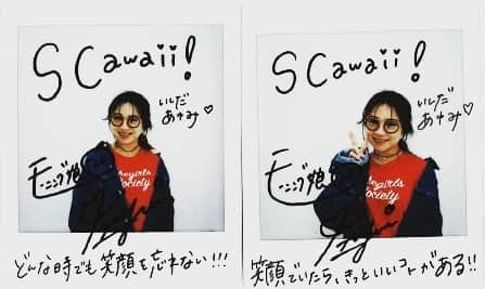 S Cawaii！さんのインスタグラム写真 - (S Cawaii！Instagram)「【チェキプレゼント】 #石田亜佑美 #どんな時でも笑顔を忘れない #笑顔でいたらきっといいコトがある #scawaii #2月号 #自分史上最高メイク #モーニング娘20 #佐藤優樹 #加賀楓 #横山玲奈  S Cawaii!2月号に登場してくれたモーニング娘。'20石田亜佑美さん。 @ayumi_ishida.official @morningmusume_official  美容を頑張る読者のためのメッセージつき&サイン入りのスクエアなチェキ(65㍉×65㍉)を紙の雑誌をご購入の方に抽選でプレゼント。  詳しくは誌面をチェック!」12月19日 19時54分 - scawaii.magazine