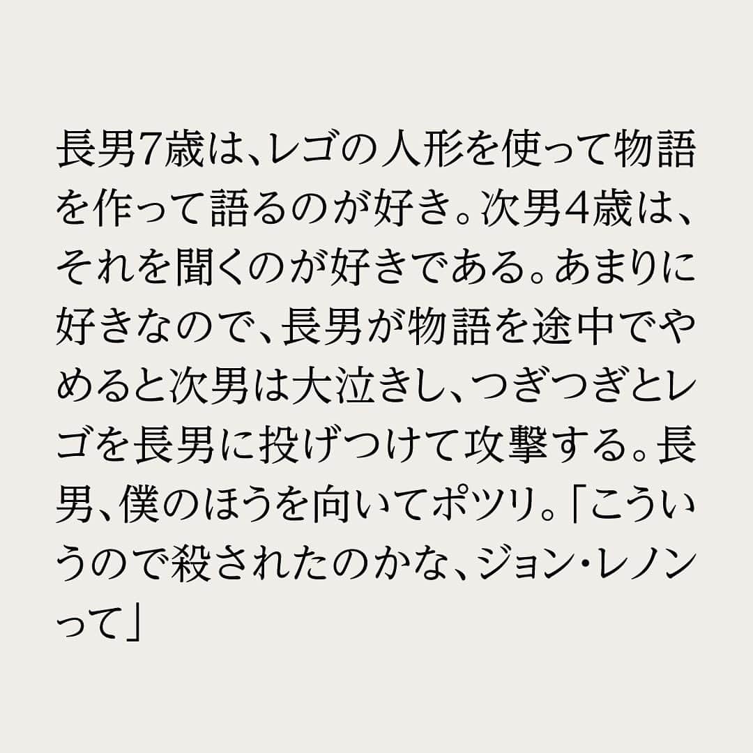 小沢健二さんのインスタグラム写真 - (小沢健二Instagram)「#エッセイ #実話」12月19日 20時05分 - sokakkoii