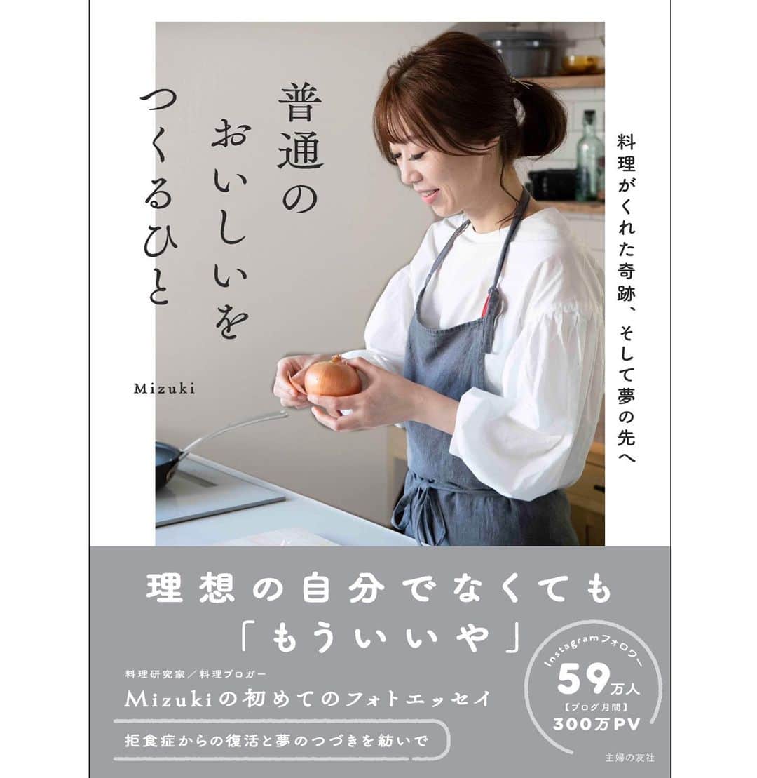 Mizuki【料理ブロガー・簡単レシピ】さんのインスタグラム写真 - (Mizuki【料理ブロガー・簡単レシピ】Instagram)「・﻿ 【#レシピ 】ーーーーーーーーーー﻿ 鶏もも肉de骨なしローストチキン﻿ ーーーーーーーーーーーーーーーー﻿ ﻿ ﻿ ﻿ こんばんは(*^^*)﻿ 本日2本目です☆﻿ ﻿ こちらは鶏もも肉で作る﻿ \\ 骨なしローストチキン //﻿ ﻿ 肉厚なもも肉に合わせて﻿ しっかり味に仕上げました♩﻿ 骨なしだとお子さんも食べやすく﻿ クリスマスはもちろん﻿ 普段ごはんにも使いやすいですよ！﻿ ﻿ こちらも下味冷凍できるので﻿ よかったらお試し下さいね(*^^*)﻿ ﻿ ﻿ ﻿ ＿＿＿＿＿＿＿＿＿＿＿＿＿＿＿＿＿＿＿＿﻿ 【作りやすい量】﻿ 鶏もも肉...大2枚(600g)﻿ にんにく...1かけ﻿ 醤油...大3﻿ 酒・みりん・はちみつ...各大1﻿ 砂糖...小1﻿ ﻿ 1.鶏肉は身の厚い部分を包丁で開き、全体をフォークで刺す。にんにくは薄切りにする。ポリ袋に全ての材料を入れてよく揉み込み、冷蔵庫で1時間以上漬ける。﻿ 2.汁気を軽く切り、クッキングシートを敷いた天板に皮を上にしてのせ、200度に予熱したオーブンで30〜35分焼く。(途中2〜3回残ったたれを塗りながら焼く。)﻿ ￣￣￣￣￣￣￣￣￣￣￣￣￣￣￣￣￣￣￣￣﻿ ﻿ ﻿ ﻿ 《ポイント》﻿ ♦︎漬けた状態で冷凍可(冷凍作り置き)♩解凍してから焼いて下さい♩﻿ ♦はちみつが入っているので1歳未満のお子さんには食べさせないようご注意下さい☆はちみつは砂糖に置き換えてもOK♩﻿ ♦︎にんにくはチューブでも♩﻿ ﻿ ﻿ ﻿ ﻿ ﻿ ﻿ ﻿ ﻿ 📕新刊予約開始しました📕﻿ 【ラクしておいしい！#1品晩ごはん 】﻿ ￣￣￣￣￣￣￣￣￣￣￣￣￣￣￣￣￣﻿ 私たちだってヘトヘトな日がある•••﻿ 毎日何品も作っていられない•••﻿ もうごはんに悩みたくない😢﻿ そう思うことってありませんか？﻿ そんな時、1品ごはんはいかがでしょう？﻿ というご提案です✨﻿ ﻿ ﻿ 【1品ごはん】は﻿ 副菜いらずで全てがシンプル！﻿ ￣￣￣￣￣￣￣￣￣￣￣￣￣￣￣￣￣￣﻿ 一品つくるだけでいいから﻿ 献立を考えなくてよし！﻿ ￣￣￣￣￣￣￣￣￣￣￣￣￣￣￣￣￣￣﻿ 悩まない、疲れない、﻿ 気力や時間がなくてもなんとかなる！﻿ ￣￣￣￣￣￣￣￣￣￣￣￣￣￣￣￣￣￣﻿ そんな頼りになる﻿ 便利なお助けごはんです☺️💕﻿ (ハイライトに🔗貼っています✨)﻿ ￣￣￣￣￣￣￣￣￣￣￣￣￣￣￣￣￣﻿ ﻿ ﻿ ﻿ ﻿ ﻿ ⭐️発売中⭐️﻿ ＿＿＿＿＿＿＿＿＿＿＿＿＿＿＿＿＿＿﻿ しんどくない献立、考えました♩﻿ \15分でいただきます/﻿ 📕#Mizukiの2品献立 📕﻿ ﻿ 和食をもっとカジュアルに♩﻿ \毎日のごはんがラクになる/﻿ 📘#Mizukiの今どき和食 📘﻿ ﻿ ホケミレシピの決定版♩﻿ \はじめてでも失敗しない/﻿ 📙ホットケーキミックスのお菓子 📙﻿ ﻿ NHKまる得マガジンテキスト☆﻿ ホットケーキミックスで﻿ 📗絶品おやつ&意外なランチ📗﻿ ￣￣￣￣￣￣￣￣￣￣￣￣￣￣￣￣￣￣﻿ ﻿ ﻿ ﻿ ＿＿＿＿＿＿＿＿＿＿＿＿＿＿＿＿＿＿﻿ レシピを作って下さった際や﻿ レシピ本についてのご投稿には﻿ タグ付け( @mizuki_31cafe )して﻿ お知らせいただけると嬉しいです😊💕﻿ ￣￣￣￣￣￣￣￣￣￣￣￣￣￣￣￣￣￣﻿ ﻿ ﻿ ﻿ ﻿ #チキン#クリスマス#ローストチキン#鶏もも肉#Mizuki#簡単レシピ#時短レシピ#節約レシピ#料理#フーディーテーブル#マカロニメイト#おうちごはん#デリスタグラマー#料理好きな人と繋がりたい#食べ物#料理記録#おうちごはんlover#写真好きな人と繋がりたい#foodpic#cooking#recipe#lin_stagrammer#foodporn#yummy#f52grams」12月19日 20時02分 - mizuki_31cafe