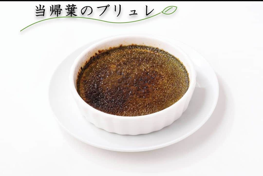 淡路島の恵み トラットリアドーニのインスタグラム：「【薬膳デザート】 10ZENではデザートもご用意しております。\( ˙▽˙ )/ ｢当帰葉のブリュレ｣ 鎮痛、強壮作用があり、冷え性や血行障害にも効果を発揮します。  #薬膳 #薬膳料理 #薬膳カレー #薬膳スープ #薬膳ランチ #薬膳鍋 #薬膳酒 #美肌になりたい #美肌効果 #美容好きな人とつながりたい #美容マニア #健康ごはん #健康第一 #健康志向 #免疫力アップ #渋谷 #渋谷ランチ #渋谷ディナー#渋谷デリバリー」