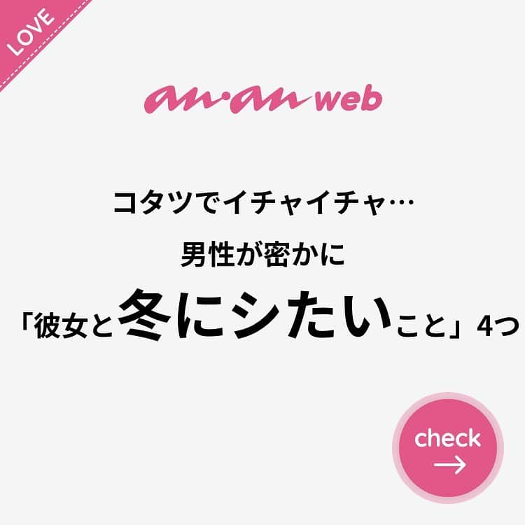 ananwebのインスタグラム