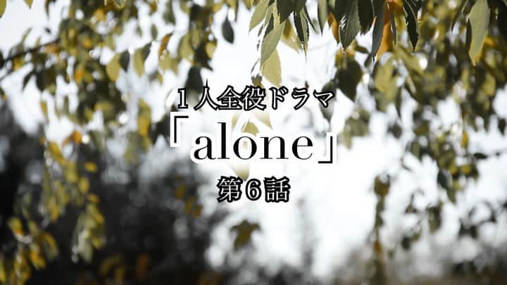 夜ふかしの会のインスタグラム：「・  原「沁みない！泣けない！グッと来ない！」  １人全役ドラマ 『ａｌｏｎｅ』 ハートに火がつく第6️⃣話  動物園デート… 一ノ瀬の人柄に触れ… 二葉の心は次第に… でもぶっちゃけ… もうそこどうでもいい…  #毎日21時配信 #14夜連続 #ドラマ #連ドラ #ラブストーリー  #動物園 #デート #キリン #ライオン #ミーアキャット #象  #大重わたる #１人全役 #久保田利伸 #lalala #lovesong」