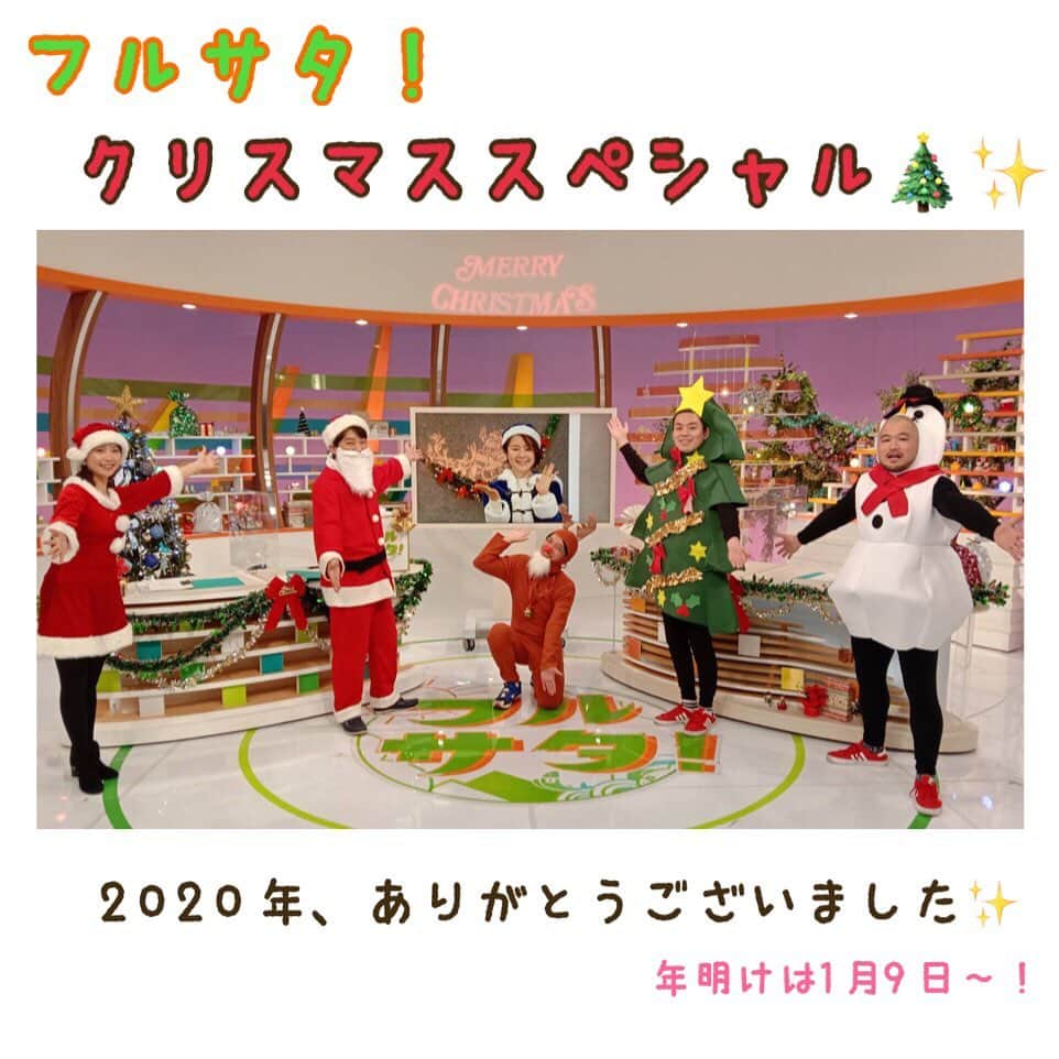 南條早紀のインスタグラム：「フルサタ！クリスマスSP🎄✨ . 2020年最後の放送☺️ いろんなことがあった今年。 締めくくりは楽しくハッピーに過ごしてもらいたい！ そんな思いから、 視聴者の皆さんにプレゼントをどどーんと ご用意してお送りした本日❤️ . 衣装もスタジオもクリスマス仕様に🎄✨ スタジオの小物は一部手作り🎁 アシスタントさんと一緒に、 プレゼントBOXを組み立てて ラッピングしました😚 . どうしたら喜んでもらえるか、 たくさん考えた放送でした！ その時間がすごく楽しくて、 常にワクワクしていました！ . 楽しさとか喜びとかポジティブな気持ちを 思いっきり共有できる時間、 幸せだなと感じました😌 . . 楽しんでもらう番組作り！ 2020年の最後に、初心に帰らせてもらったな😇 来年も頑張りますので、どうぞよろしくお願いします❤️ . たくさんのプレゼントご応募、 本当にどうもありがとうございました✨ . . 来年もよろしくお願いします！ . #富山県 #富山市 #富山 #とやま #toyama #BBT #富山テレビ #フルサタ #生放送 #クリスマス #クリスマスプレゼント #クリスマスツリー #ツリー #衣装 #サンタクロース #サンタ #サンタコス #雪だるま #オーナメント #ラッピング #リボン #包装紙 #クリスマスラッピング #アナウンサー #南條早紀 #なんじょうのにちじょう #2020年 #ありがとうございました #来年もよろしくお願いします #🎄」