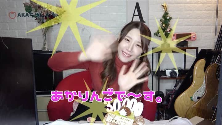 AKARIのインスタグラム：「昨日1年ぶりに動画投稿したよ😎 見てね〜！！！ 演奏動画もお楽しみにー🍎  フルサイズ ▼https://youtu.be/g-1rgib_29M . . . #dailylook #fashion #ootd #music #musician #bass #bassguitar #acdc  #bassist #japanesegirl #japan #follow #pink #koreanfashion #bassgram #groove #slapbass #basssolo #YouTube #youtuber #bass #ベース #ベース女子 #red #akaちゃんねる　#bassgirls #ベース弾いてみた」