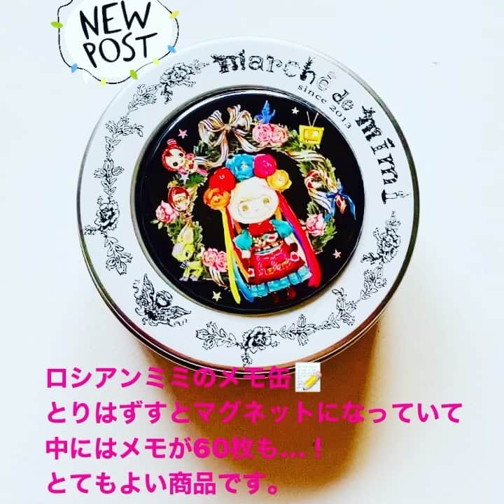 加倉井ミサイルのインスタグラム：「オンラインショップに新入荷！ とりはずしのできるマグネットとメモが60枚も入ったメモ缶☆ オススメです。 shop.kakuraimissile.com/items/37518002  #今日のミミちゃん🐏 #todaysmimi🐏 #ワルミミ #warumimi #ソフビ #sofvi #vag22  #medicomtoy #絵本  #manga #cartoon #cartoons  #painting #illustration #art #artwork #artist #picturebooks #Childrensbook #childrenbook #stuffed #softtoy #softtoys #stuffedanimals #stuffedsheep  #sheep #happy」