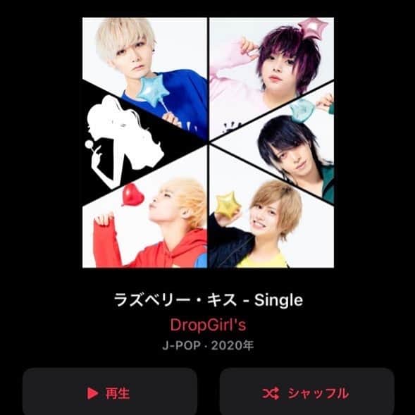 DropGirl'sのインスタグラム：「DropGirl's 2nd ミニアルバム 楽曲配信されました🙆‍♂️ 是非いっぱい聞いてください🙇‍♂️  #DropGirls #メンズアイドル #アイドル #idol #mens #mensidol」
