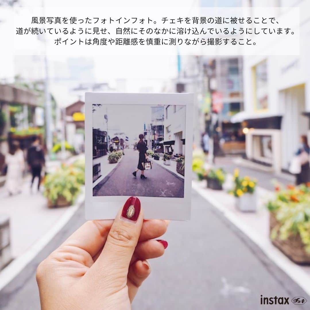 Fujifilm instaxさんのインスタグラム写真 - (Fujifilm instaxInstagram)「﻿ ﻿ 【人気プロトラベラー®️が伝授！フォトインフォトの撮り方】﻿ ﻿ かっこよく撮れたチェキはSNSでもシェアしたい、そんな時は「フォトインフォト」がおすすめ♪﻿ ﻿ プロトラベラー®︎として活躍し、Instagramでも人気のERIKO（@eriko_s2 ）さんに、どうすればよりおしゃれなフォトインフォトが撮影できるのか、シーン別に撮影のコツを教えてもらいました！﻿ ﻿ ✅チェキプリント撮影後色味がしっかり出るのを待つ。気温にもよりますが、90秒ほど待ちましょう！﻿ ✅撮影場所は、光が入る明るい場所や角度を選ぶ。﻿ ✅チェキプリントにしっかりピントを合わせ、プリントに光が反射しないように撮影する。﻿ ﻿ アナログならではの独特な質感や表現が楽しめるチェキ。﻿ ただスマホで写真を撮るだけじゃなく、「フォトインフォト」することで何気ない日常を色鮮やかに、自分の大切な瞬間を色鮮やかに残してみませんか？﻿ ﻿ 詳しくはチェキプレスをCheck✨ ﻿ https://instax.jp/cheki-press/how-to/20251/amp/﻿ ﻿ ---------------- ﻿ チェキで撮影した写真に当アカウントのタグ付を行い、#チェキ  #instax を付けて投稿してください📷✨ ﻿ 素敵な写真は、本アカウントにてご紹介をさせて頂きます！﻿  あなたの#チェキ活用術 も募集中です🌟 ﻿ ----------------﻿ ﻿ #チェキ #instaxlife #instax #instaxcamera #instaxsquare #instaxsquaresq6 #sq6 #スマホdeチェキ #cheki #FUJIFILM #富士フイルム #チェキのある生活 #マイチェキ #フィルムカメラのある生活 #フィルムカメラ #カメラ女子 #置き画くらぶ #置き画倶楽部 #プロトラベラー #何気ない風景が好き #フォトインフォト #チェキスタグラム #メモリアルチェキ #おしゃれな写真が撮りたい #写真の撮り方 #素敵な写真が撮りたい #お散歩カメラ﻿ ﻿ ﻿」12月15日 18時00分 - cheki_instax