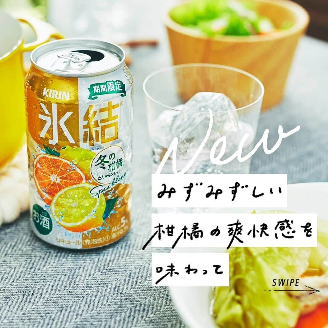 キリンビールのインスタグラム