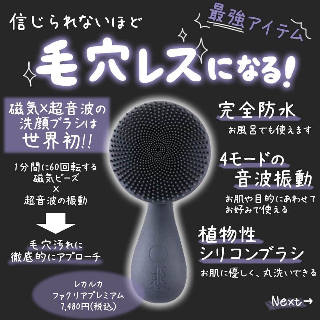 レカルカ/電動磁気洗顔ブラシ