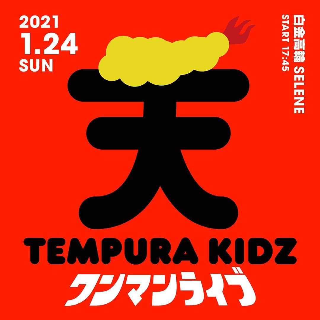 TEMPURA KIDZのインスタグラム：「2021 年 1 月 24 日 (日) TEMPURA KIDZワンマンライブ @白金高輪SELENE  開催決定致しました！  開場17:00/開演17:45 前方指定席¥5,000-（+1D代 ) スタンディング¥3,500-（+1D代）  オフィシャル先行抽選開始  チケットぴあ https://t.pia.jp/pia/event/event.do?eventCd=2032955  HP https://tempurakidz.asobisystem.com/event/332927  #tempurakidz」