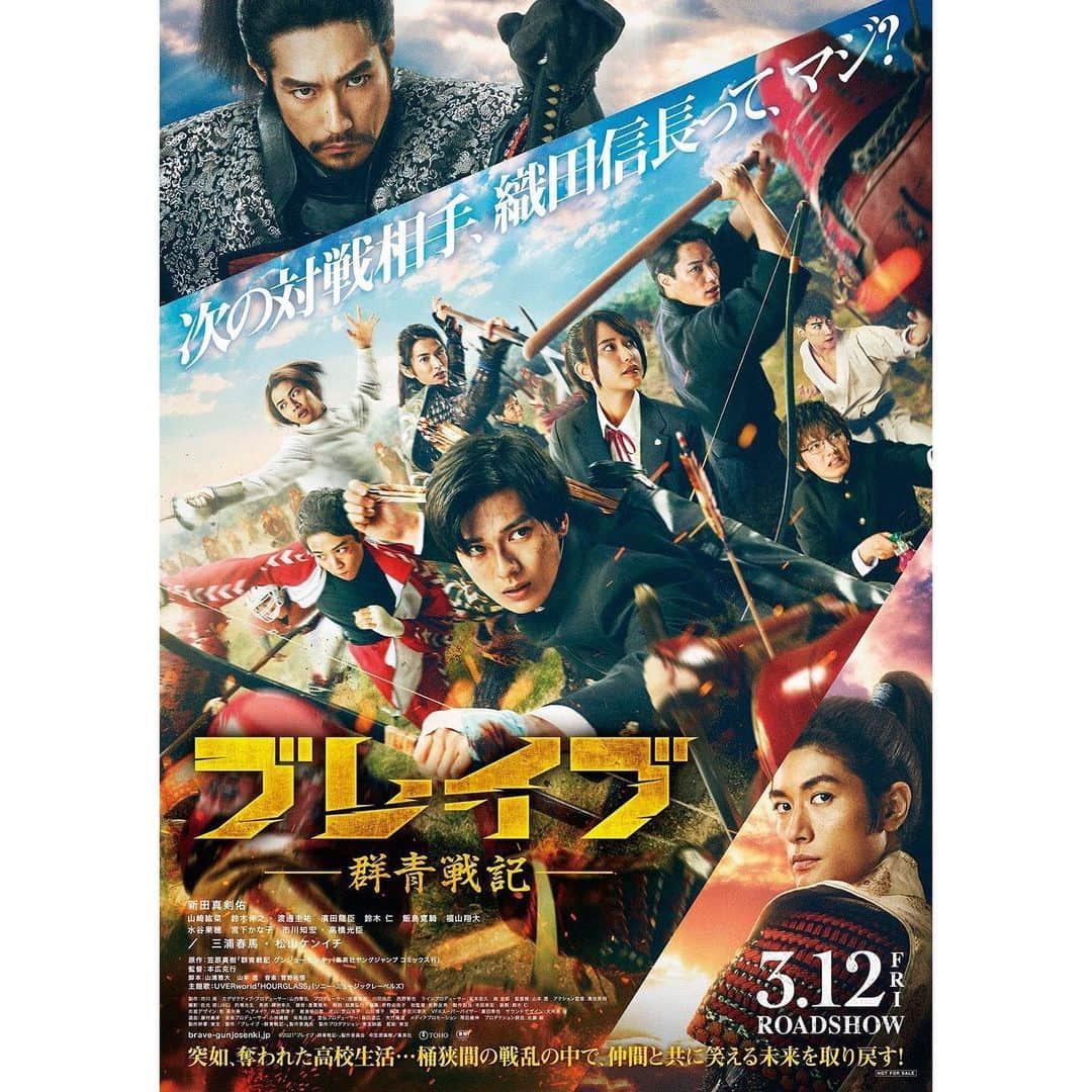 中田陽菜子のインスタグラム：「お知らせです  2021年3月12日(金) 公開 映画「ブレイブ-群青戦記-」 薙刀部後輩 町田陽菜子役で出演させて頂きます  初めての映画撮影にして熱い想いが詰まりに詰まった大切な作品です。 仲間と共に闘った青春の日々が今でも濃く、残っています。 是非、ご覧ください！ 宜しくお願いします⚔️  #ブレイブ群青戦記  #本広克行 監督 #新田真剣佑 さん #山崎紘菜 さん #鈴木伸之 さん #渡邊圭祐 さん #三浦春馬 さん #松山ケンイチ さん #uverworld さん」