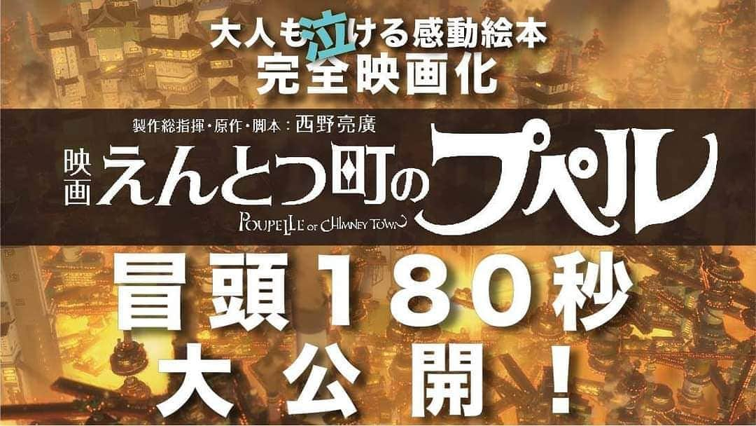 西野亮廣さんのインスタグラム写真 - (西野亮廣Instagram)「明日の朝7時はYouTubeにヘバリついてあてください。  すんごいのをお見せします。  #映画えんとつ町のプペル #西野亮廣エンタメ研究所」12月15日 19時05分 - japanesehandsome