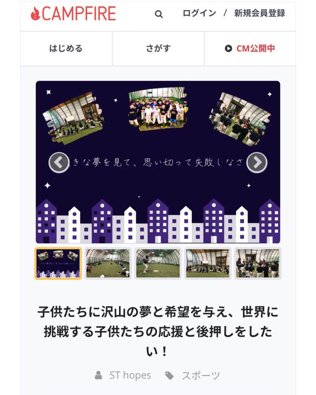 平田亮介のインスタグラム：「【告知】  北海道の野球チームが僕の想いに共感して下さり、僕を北海道に呼ぶためにクラウドファンディングを立ち上げたので告知させていただきます！  少しでもお力になれればと思い、リターンでご協力させていただきました😁  プロフィールのURLから是非チェックして下さい😌 @ta_ka_y」
