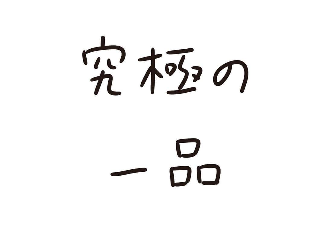 おほしんたろうのインスタグラム：「美食家も大喜び . . . . . #おほまんが#マンガ#漫画#インスタ漫画#イラスト#イラストレーター#イラストレーション#1コマ漫画#グルメ」