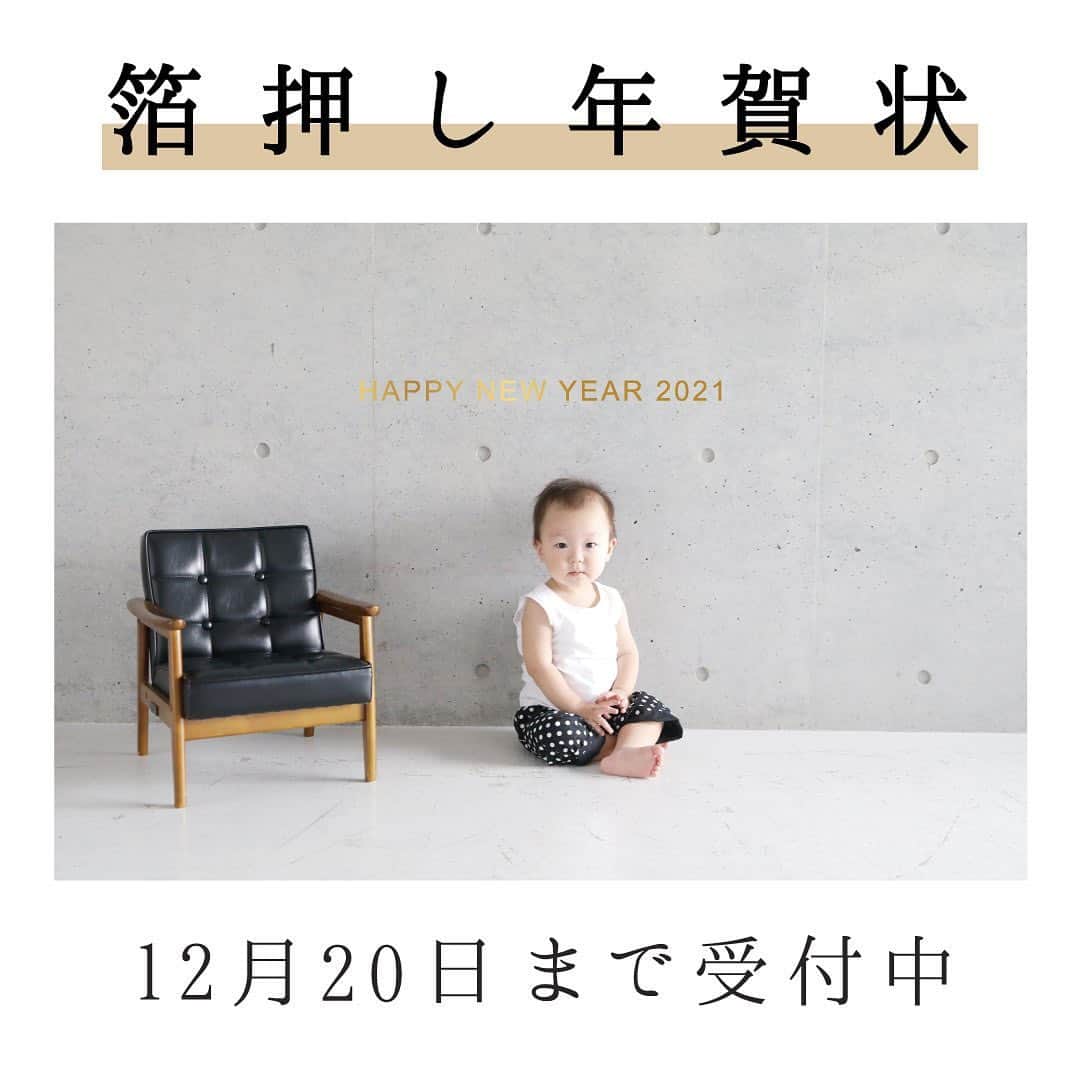 箔押し印刷あさだ屋さんのインスタグラム写真 - (箔押し印刷あさだ屋Instagram)「デザインを選んで、入れたい情報を送るだけ！ かんたんに作成できる、箔押し年賀状のご紹介です。  「シンプルHAPPYNEWYEAR」 ゴシックのきれいな文字体。 シンプルで、写真の雰囲気を引き立たせるデザインです。 HAPPY NEW YEAR 2021の文字をワンポイントで箔押しするだけで、高級感たっぷりの素敵な年賀状が完成します。  【紙の種類】 マットコート 写真がもっともキレイに印刷される紙。平滑な表面です。  上質紙 さらさらとした感触の、一般的な紙。鉛筆での筆記性に優れます。  アラベール やさしいラフな表面の特殊紙。他の紙より厚めで、しっかりしています。  お年玉付き年賀状 郵便局で販売されている、お年玉付き年賀はがき。 ※こちらの紙に印刷する場合、写真の周りに白フチができてしまいます。 この他の紙でしたら、全面に印刷することができますので、気になる方は、この他の紙をお選びくださいませ。  【写真の印刷について】 写真印刷のような、光沢感のある印刷ではございません。 予めご了承ください。  【枚数】 30枚から  【納期】ご注文確定から約6営業日 ※入金確認後、デザイン制作開始。デザインが確定した日がご注文確定日となります。  【〆切】 12/20日まで  【ご注文方法】 ご注文は、あさだ屋のHPで会員登録の上、下記ページからご注文ください。 https://haku-asadaya.com/products/detail/3193  ◇箔押しとは◇ キラキラ輝く「箔」で印刷加工する、美しい印刷。 一枚一枚を職人が手作業で印刷しています。  金箔・銀箔が主ですが、最近は白箔も人気。豪華な雰囲気で金箔で加工したり、紙の色を引き立たせる白箔で加工するなどで大きく印象が異なります。  今年は会いたい人にも会えなかった年となった人も多いのではないかと思います。 美しい箔押しの年賀状で、新年のご挨拶をされてみてはいかがでしょうか。  【詳細】﻿ ①この投稿をInstagramで閲覧されている場合﻿ 画像をタップまたは、プロフィール( @hakuoshi.asadaya )のURLクリック→公式ホームページにお進み下さい。﻿ ﻿ ②この投稿をFacebookやWEBブラウザで閲覧されている場合﻿ 以下のリンクから確認頂けます。﻿  「シンプルHAPPYNEWYEAR」ヨコ型 年賀状 https://haku-asadaya.com/products/detail/3193  【お問い合わせ】 お探しの商品が見つからない場合、あさだ屋HPメニュー内「お問い合わせ」よりお気軽にお問い合わせ下さい。専門オペレーターがご対応いたします！ ※土日祝が休業日のため、お問い合わせ対応は月曜〜金曜の10時〜18時となります。 ※Instagramのコメント・メッセージでのご対応は現在行っておりません。  #あさだ屋 #箔押し #箔押し印刷 #印刷箔押し #活版印刷 #特殊印刷 #年賀状 #年賀状デザイン #年賀状2021 #2021年賀状 #手作り年賀状 #子年年賀状 #年賀状作り #2021年年賀状 #年賀状作成 #年賀状の準備 #年賀状印刷 #箔押し年賀状 #年賀状箔押し #オリジナル年賀状 #年賀状アート #年賀状印刷 #デザイナーズ年賀状 #年賀はがき #年賀ハガキ #オシャレ年賀状 #おしゃれ年賀状 #謹賀新年」12月15日 19時46分 - hakuoshi.asadaya