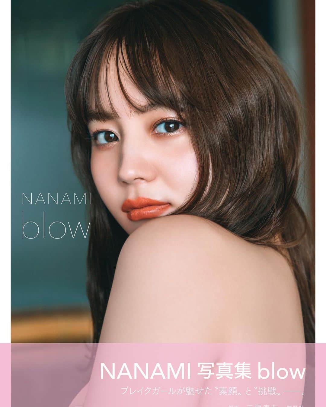 NANAMIさんのインスタグラム写真 - (NANAMIInstagram)「ついに本日12月15日 NANAMI1st写真集『blow』発売になります💗  まさか私が写真集を出せるなんて！！ってとにかく驚きから始まった日からあっという間に発売の今日は無事に迎えられました！ 個人的にかなり変化の年になった2020年に写真集を出せることが本当に嬉しいです🤍 たくさん伝えたい事があるんだけどまとまらない〜🥺 とにかく素敵なスタッフさんと一緒に 本当に素敵な一冊になりました！ ありのままの笑顔やランジェリー、水着、少し大人っぽい私まで本当に今のありのままの私を感じてもらえる一冊になっています！！ ぜひいろんな方に見てもらいたいです❤️ #nanami1st写真集　『blow』よろしくお願いします！ #NANAMI」12月15日 19時58分 - nanami023