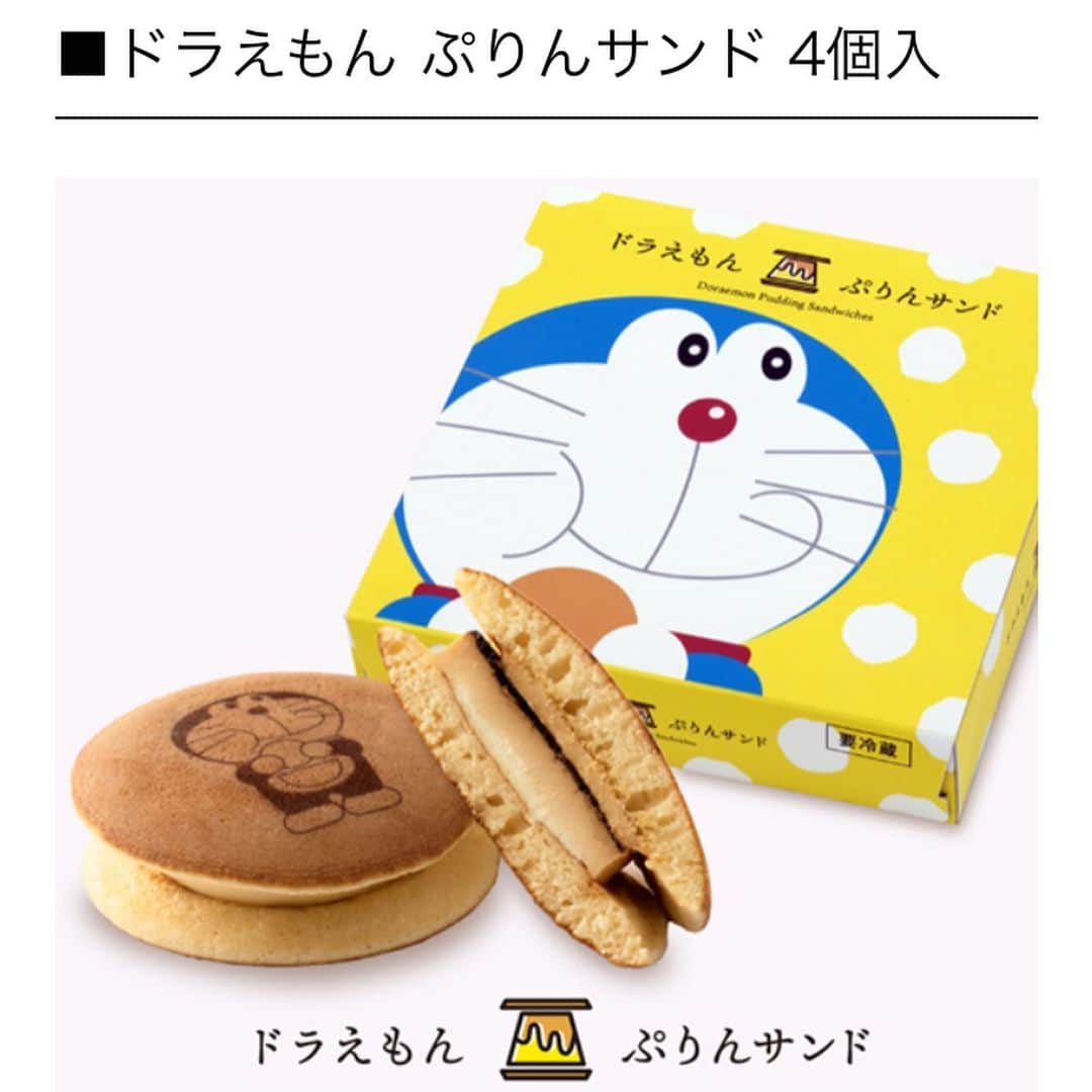 satomi?さんのインスタグラム写真 - (satomi?Instagram)「*2020.12.15*  今日のおやつ☕️ @kikuya_oita 様の #ぷりんどら どら焼きの中にプリンが入っている 夢のようなスイーツ🍮✨ またいただきました😆  皮もとても柔らかくて そっと持たないとくずれそう🍮  ドラえもんバージョンもお勧め😍 (画像は公式HPより) 是非チェックしてみてください❤︎ ☟ @kikuya_oita #お菓子の菊家」12月15日 20時30分 - satomi_0819