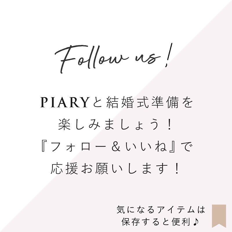 PIARYさんのインスタグラム写真 - (PIARYInstagram)「.﻿ PIARY Wedding coordinate.*･ﾟ *.ﾟ･*.﻿ ﻿ PIARYアイテムを使った﻿ コーディネートアイデアを﻿ ご紹介します♪﻿ ﻿ 冬婚・春婚の花嫁さまにぴったりな﻿ ホワイト×ナチュラルな雰囲気💖﻿ ﻿ かわいすぎず、カジュアルすぎない﻿ 温かみのあるコーディネートに🎵﻿ ﻿ ﻿ 🌟使用アイテム🌟﻿ ﻿ ＊ペーパーアイテム﻿ 　フラジーノ マットホワイト﻿ ﻿ ＊プチギフト﻿ 　プティガトーバッグ﻿ ﻿ ＊ウェディングフラッグ﻿ 　PIARYウェルカムフラッグ ラスティブランチ﻿ ﻿ ﻿ アイテムの詳細は @piary_inst から﻿ 公式ホームページをチェック！☝﻿ ﻿ ﻿ #ヒキタク #引き出物宅配 #席札 #席次表 #招待状 #PIARY #ピアリー﻿ #プチギフト #結婚式場 #高砂 #ドレス選び﻿ #PIAHANA #結婚式準備 #招待状デザイン #プレ花嫁 #日本中のプレ花嫁さんと繋がりたい﻿ #ナチュラルウェディング #2021春婚 #2021wedding  #高砂装花 #ウェディングコーディネート﻿ #令和花嫁 #テーブルコーディネート #結婚式テーマ」12月15日 20時41分 - piary_inst