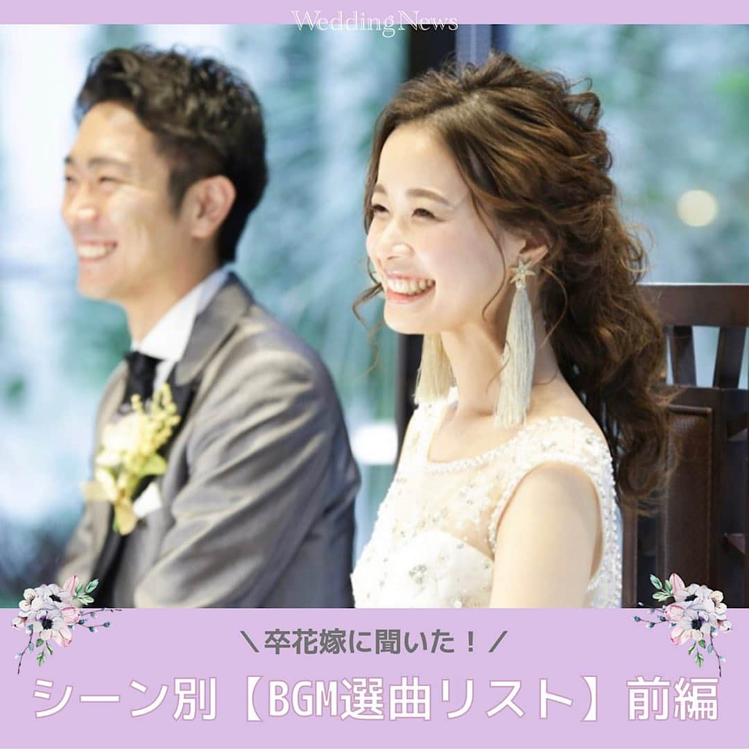 プレ花嫁の結婚式準備アプリ♡ -ウェディングニュースのインスタグラム