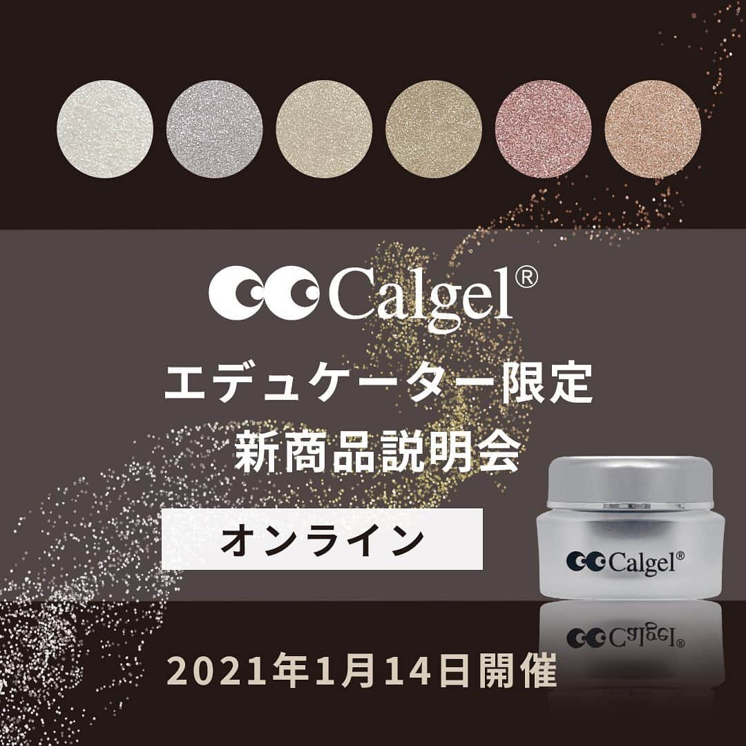 Calgelのインスタグラム