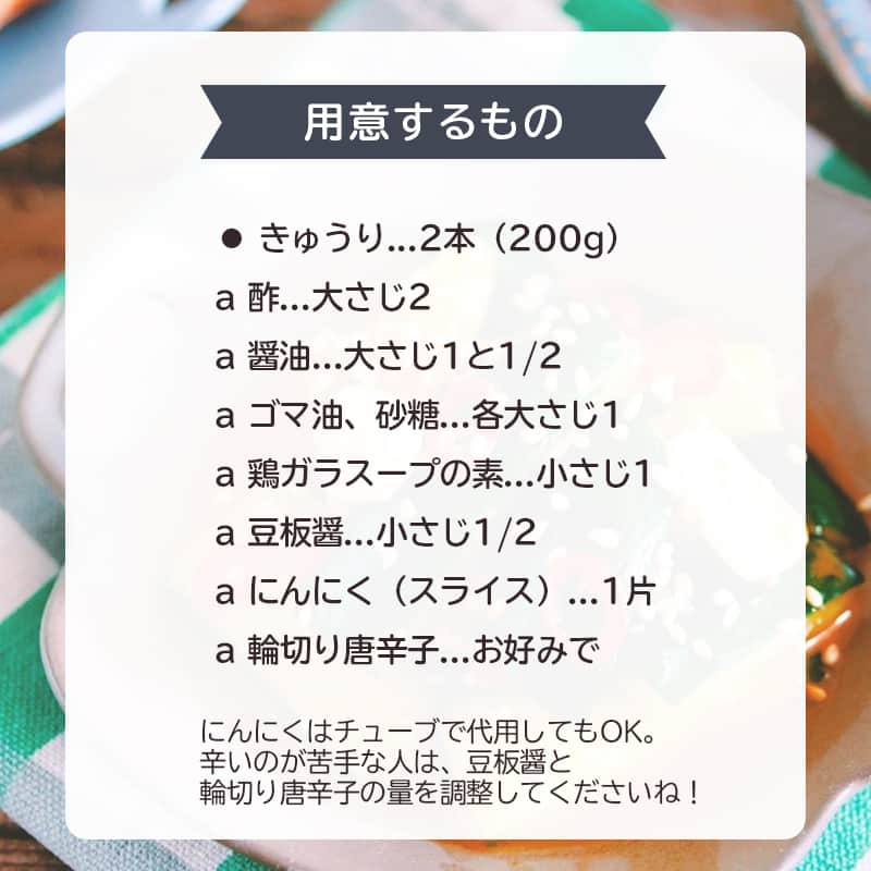 LIMIA（リミア）さんのインスタグラム写真 - (LIMIA（リミア）Instagram)「.⁣ 簡単に作れる美味しいおつまみがあればな…🍺🥢⁣ そんな願いを叶えてくれる『やみつき♡辛うまキューちゃん』のレシピを大公開！⁣ ⁣ 包丁を使わずに、たったの2ステップでできますよ♪⁣ ビールとの相性も抜群。今夜のおつまみにいかが？✨🍻⁣ .⁣ photo by Yｕｕさん⁣ @yuuyuu514⁣ https://limia.jp/idea/88646/⁣ 記事の詳細はプロフィールリンクから飛べます✨⁣ ▶️ @limiajp⁣ .⁣ #暮らし #暮らしのアイデア #生活の知恵 #limia #おつまみ #おつまみレシピ #おつまみメニュー #おつまみセット #おつまみ料理 #簡単レシピ #おつまみシリーズ #きゅうりレシピ #きゅうり #きゅうりの浅漬け #時短レシピ #家事楽 #おうちパーティー #時短ごはん #きゅうりダイエット #きゅうり料理 #家族団らん #レシピ公開 #美味しい時間 #アイデア料理 #アイデアレシピ #レシピメモ #包丁要らず #レシピ記録 #おつまみに最高 #リミア_グルメ」12月15日 21時01分 - limiajp